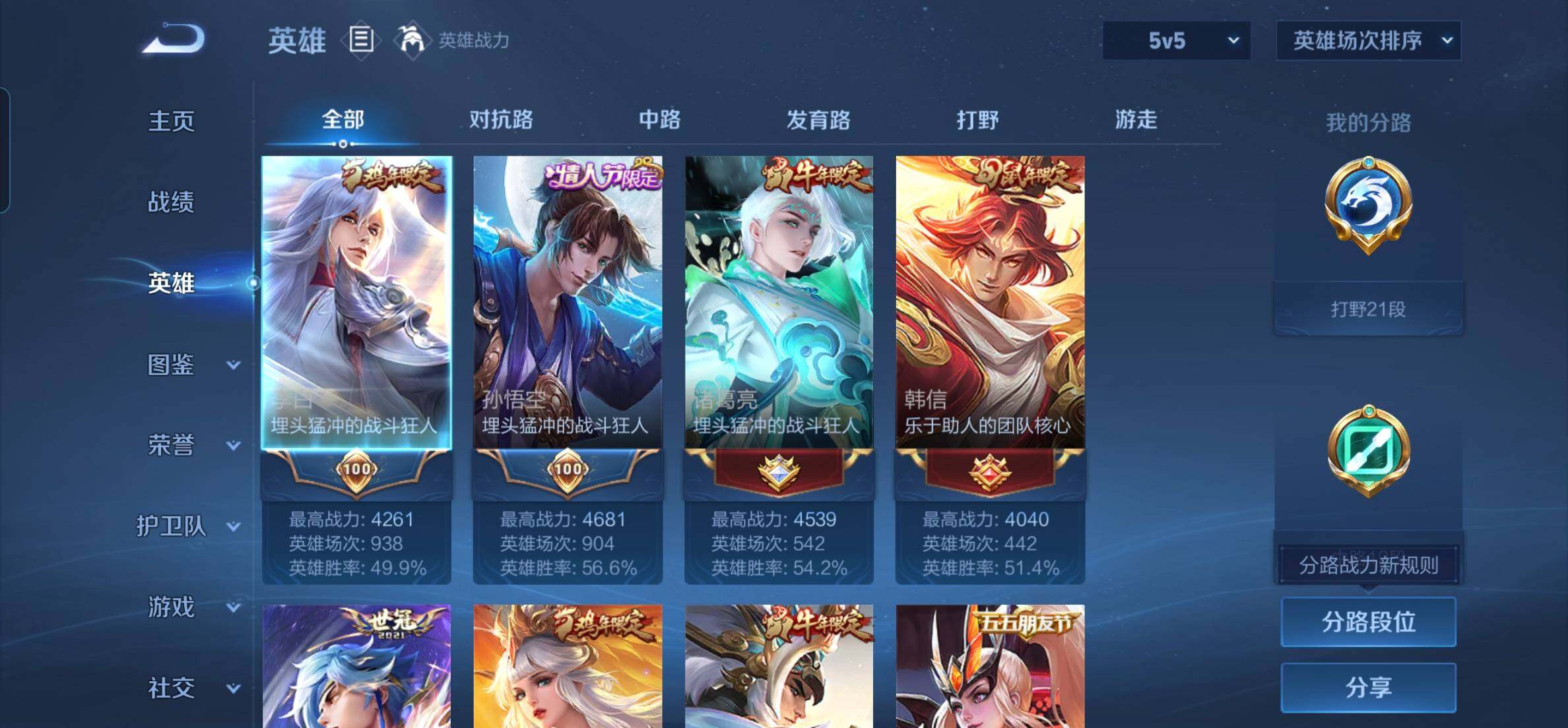 WZKG497246王者荣耀账号详情图7 WZKG497246王者荣耀账号详情图7