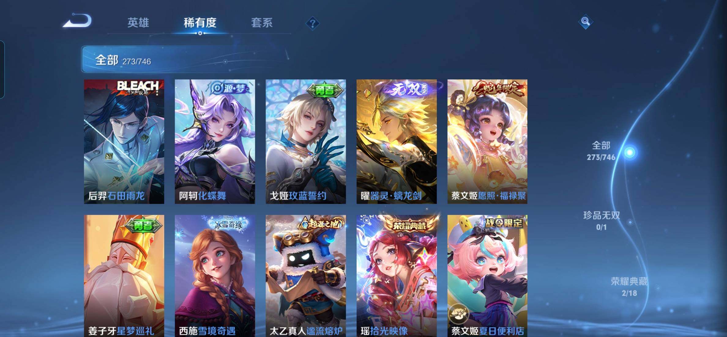 WZKG497246王者荣耀账号详情图8 WZKG497246王者荣耀账号详情图8