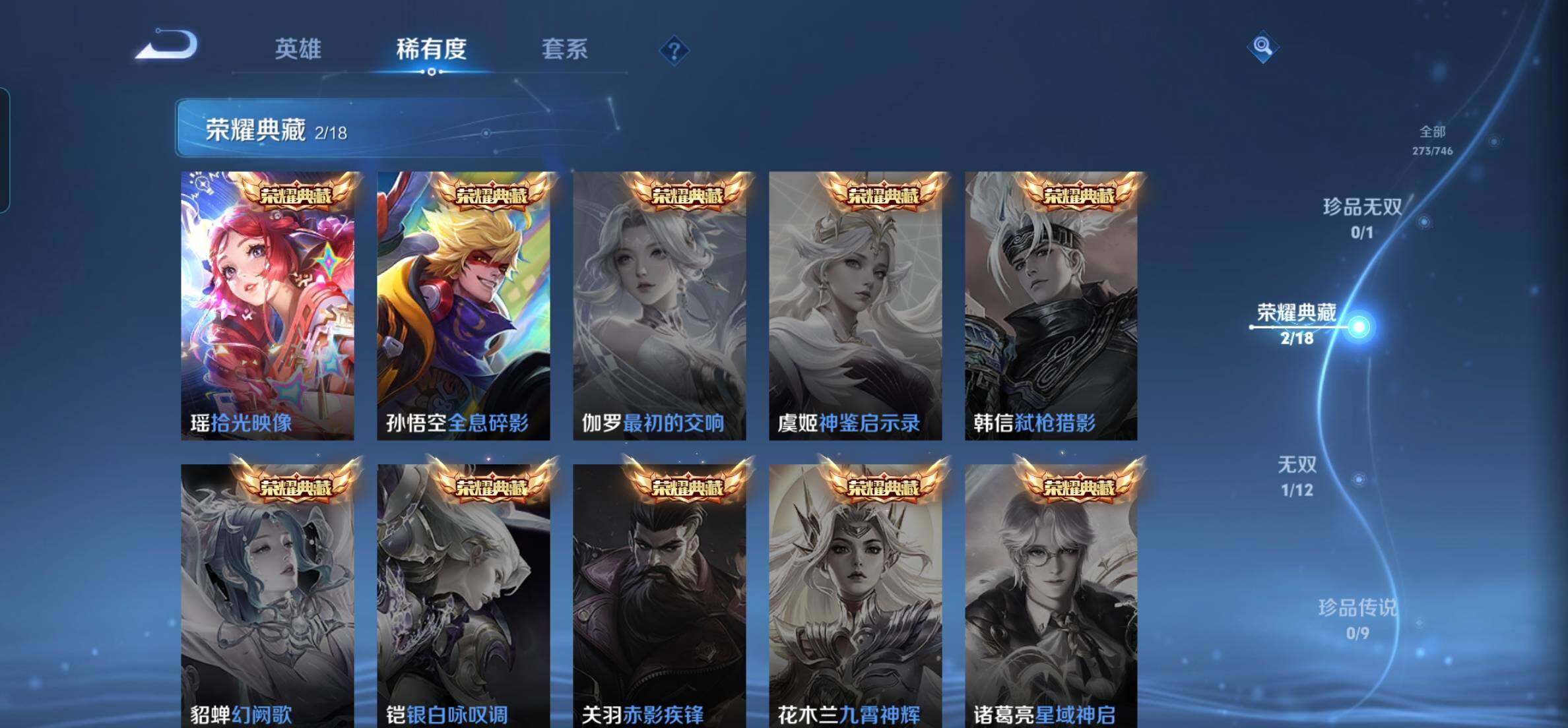 WZKG497246王者荣耀账号详情图9 WZKG497246王者荣耀账号详情图9