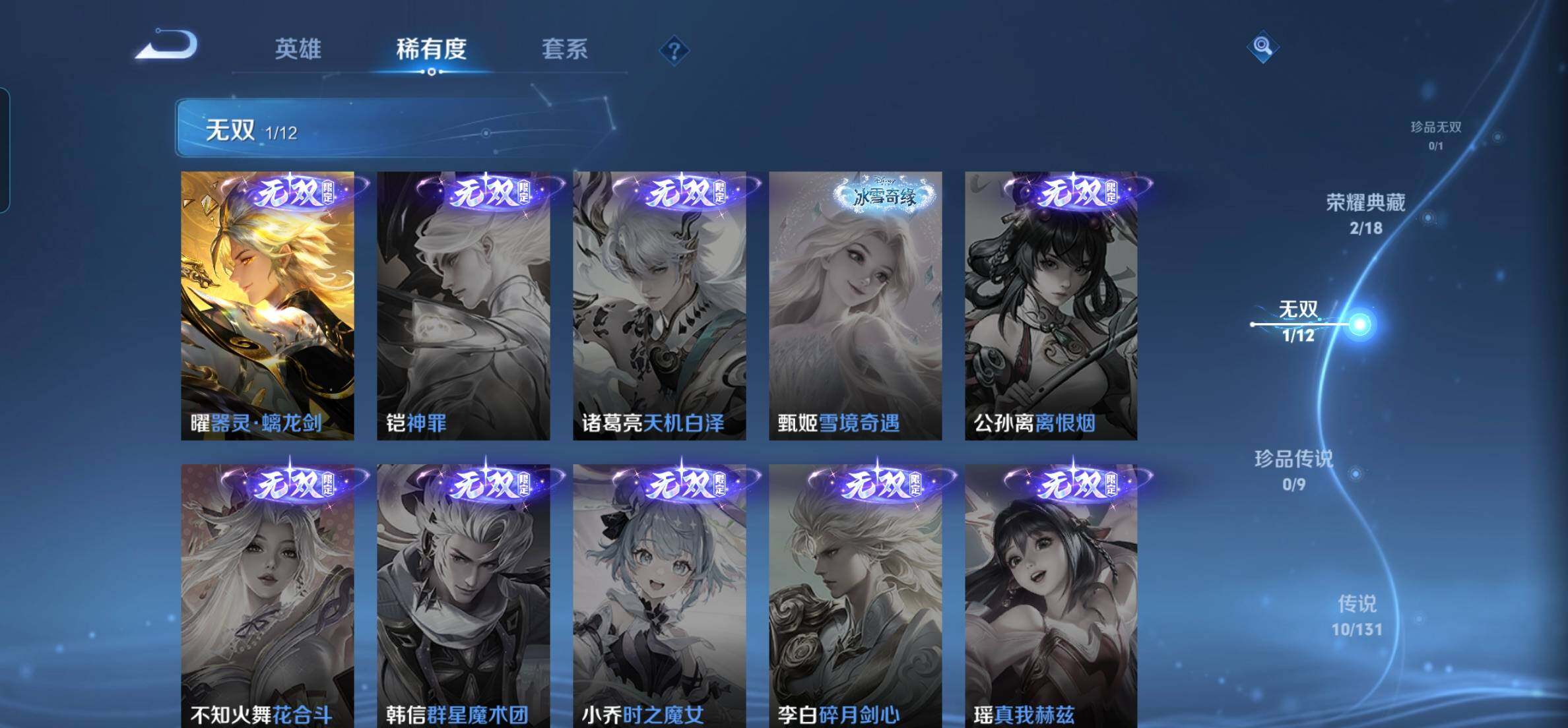 WZKG497246王者荣耀账号详情图10 WZKG497246王者荣耀账号详情图10