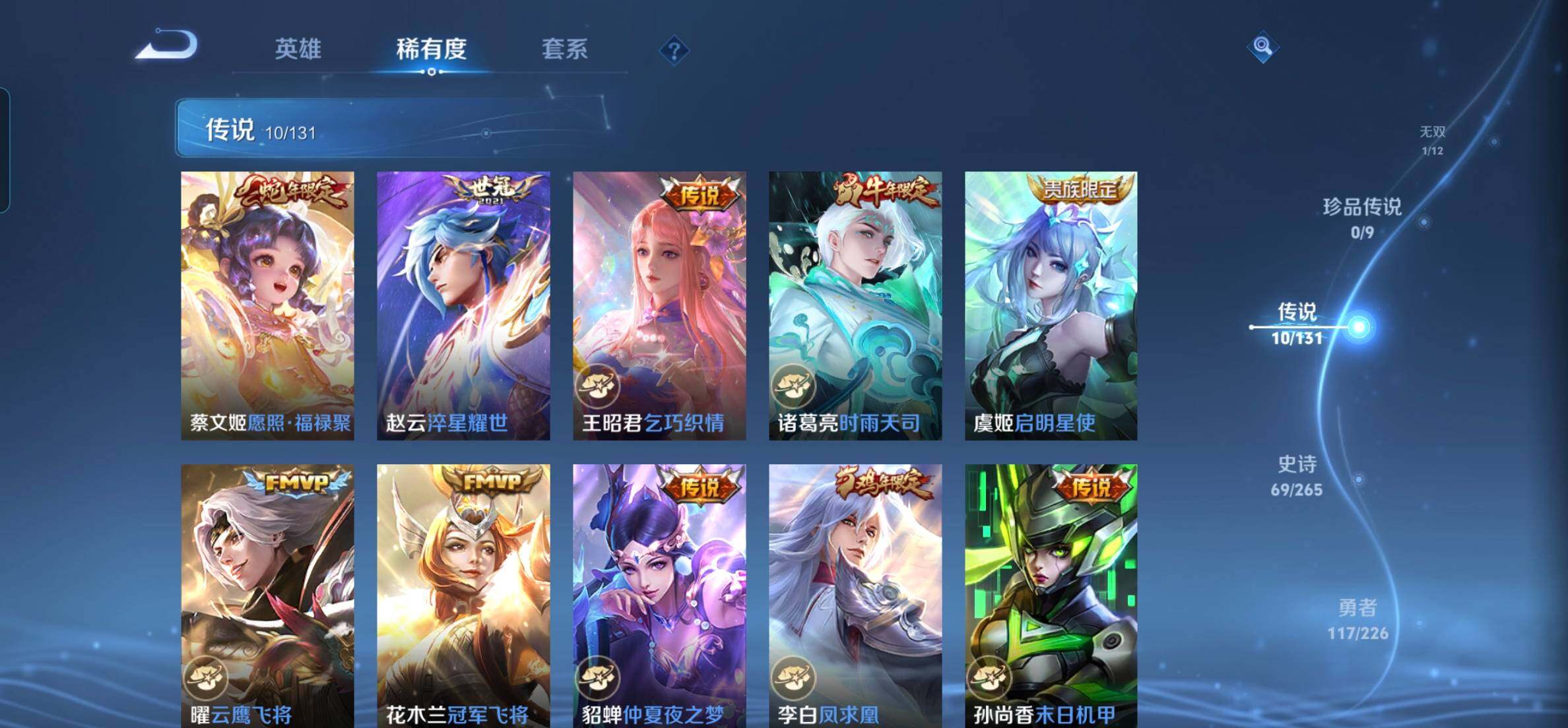 WZKG497246王者荣耀账号详情图11 WZKG497246王者荣耀账号详情图11