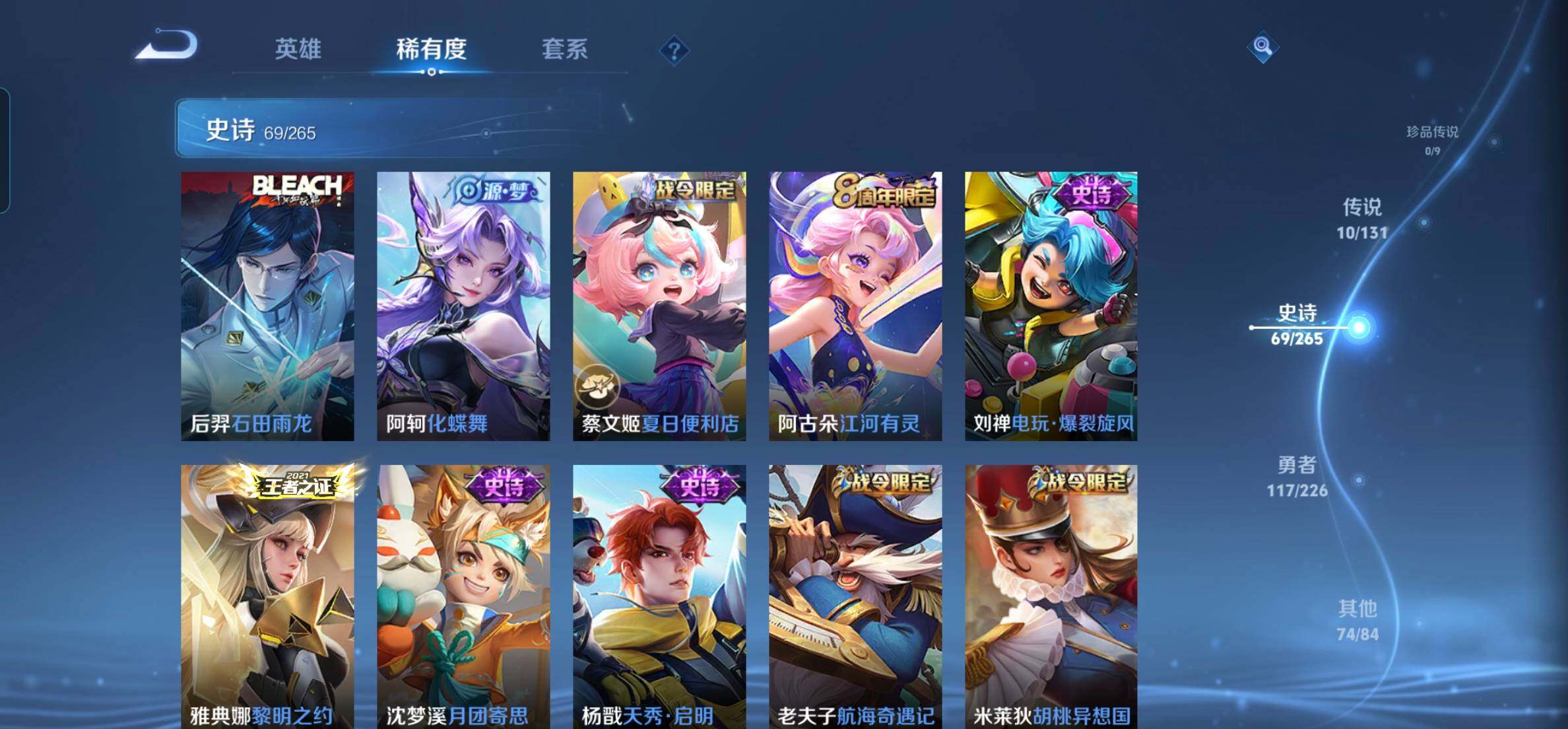 WZKG497246王者荣耀账号详情图12 WZKG497246王者荣耀账号详情图12