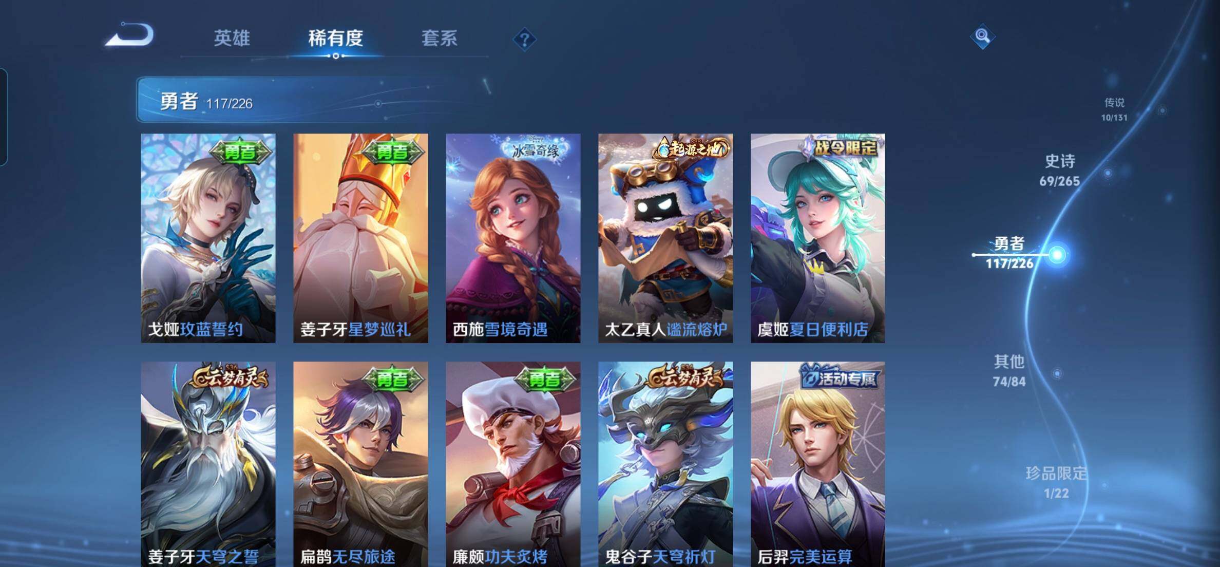 WZKG497246王者荣耀账号详情图13 WZKG497246王者荣耀账号详情图13