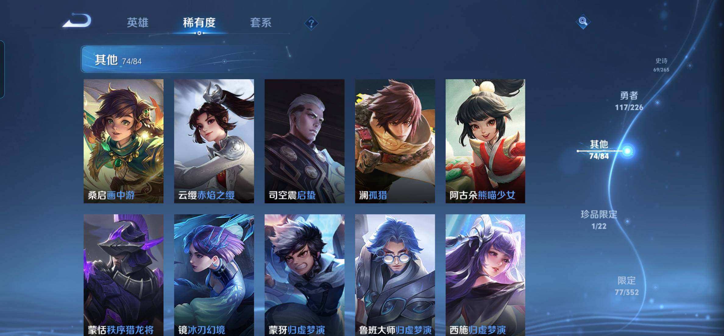 WZKG497246王者荣耀账号详情图14 WZKG497246王者荣耀账号详情图14