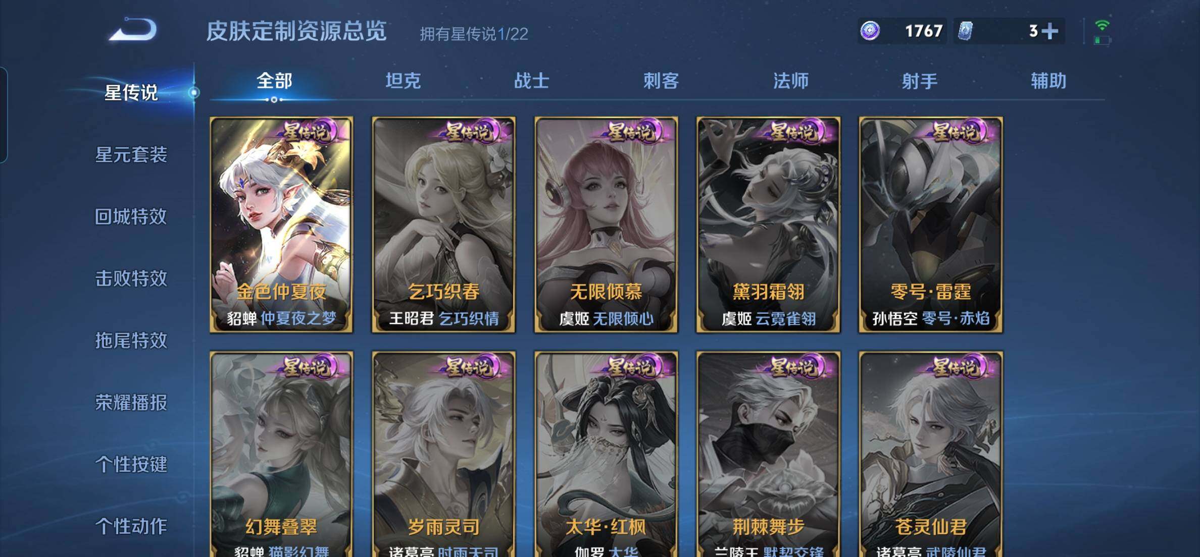 WZKG497246王者荣耀账号详情图20 WZKG497246王者荣耀账号详情图20