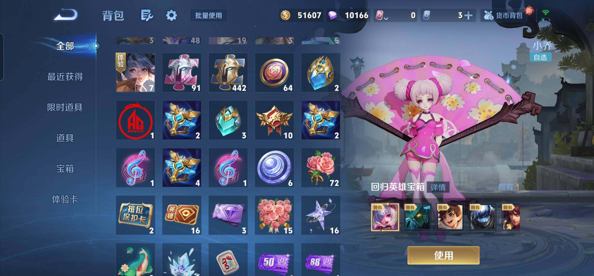 WZKG497246王者荣耀账号详情图22 WZKG497246王者荣耀账号详情图22