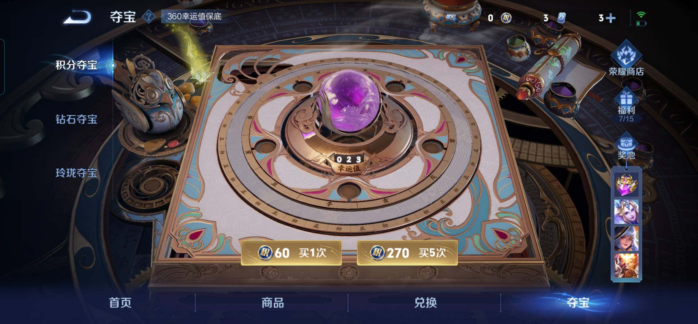 WZKG497246王者荣耀账号详情图23 WZKG497246王者荣耀账号详情图23