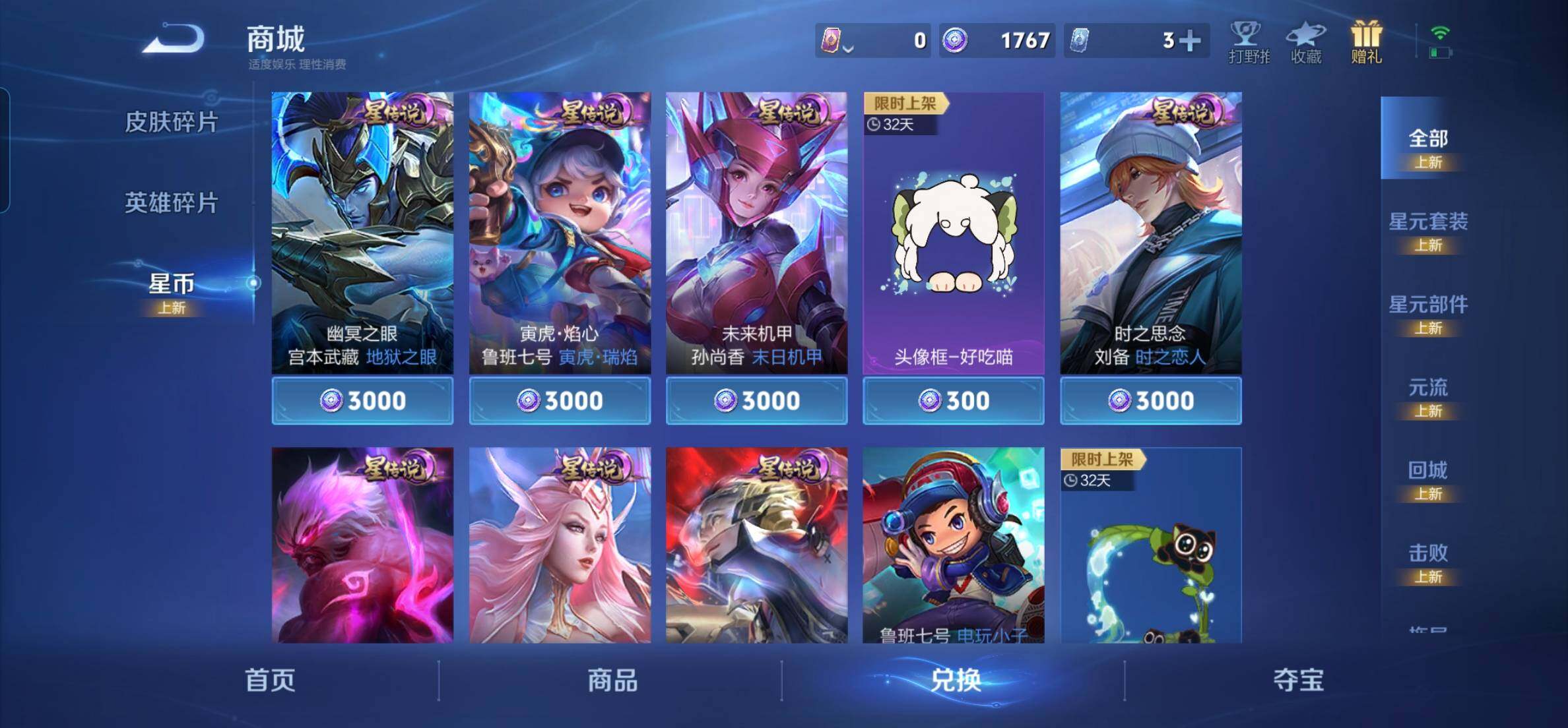 WZKG497246王者荣耀账号详情图24 WZKG497246王者荣耀账号详情图24