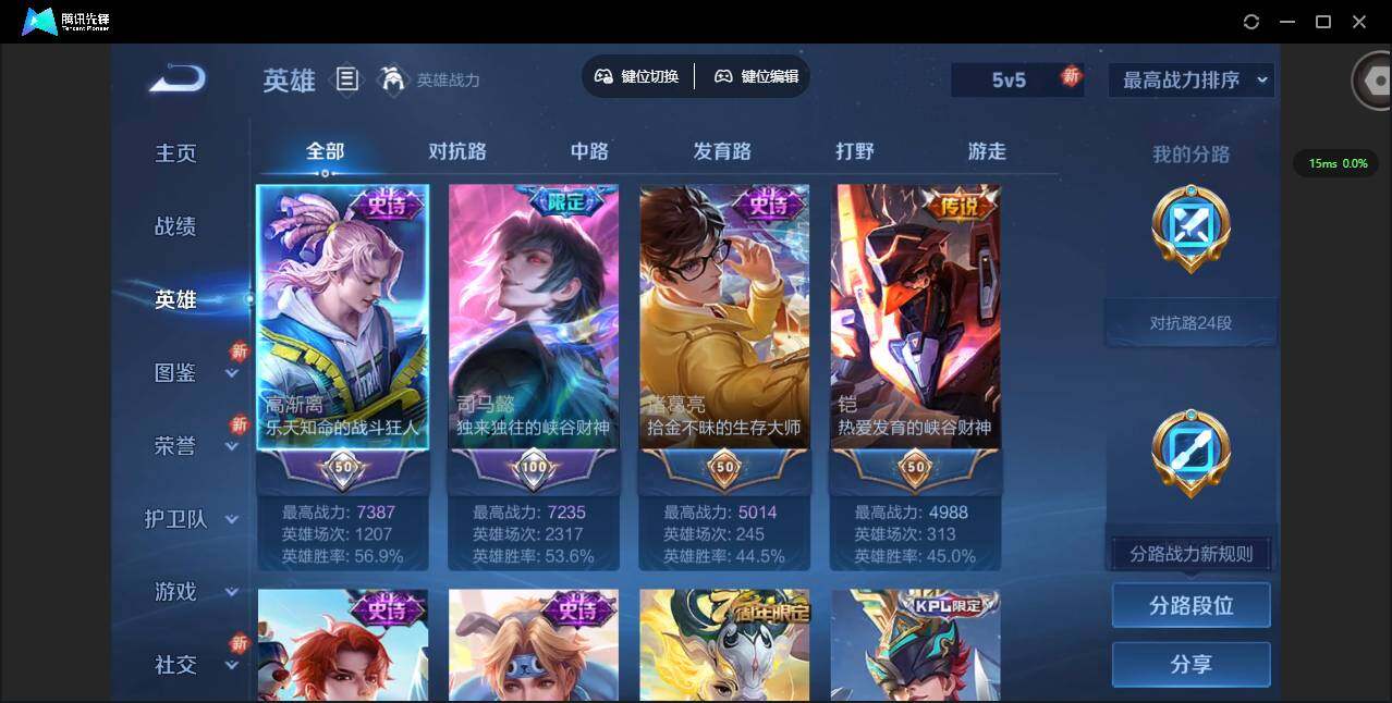 WZCMW3393695王者荣耀账号详情图7