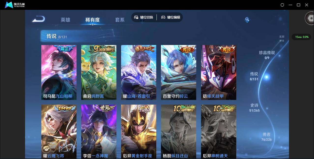 WZCMW3393695王者荣耀账号详情图8