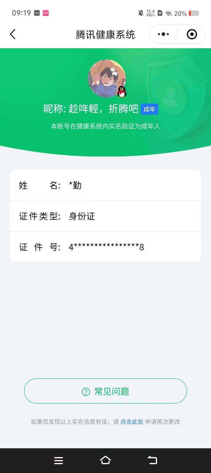 WZCMW3393695王者荣耀账号详情图17