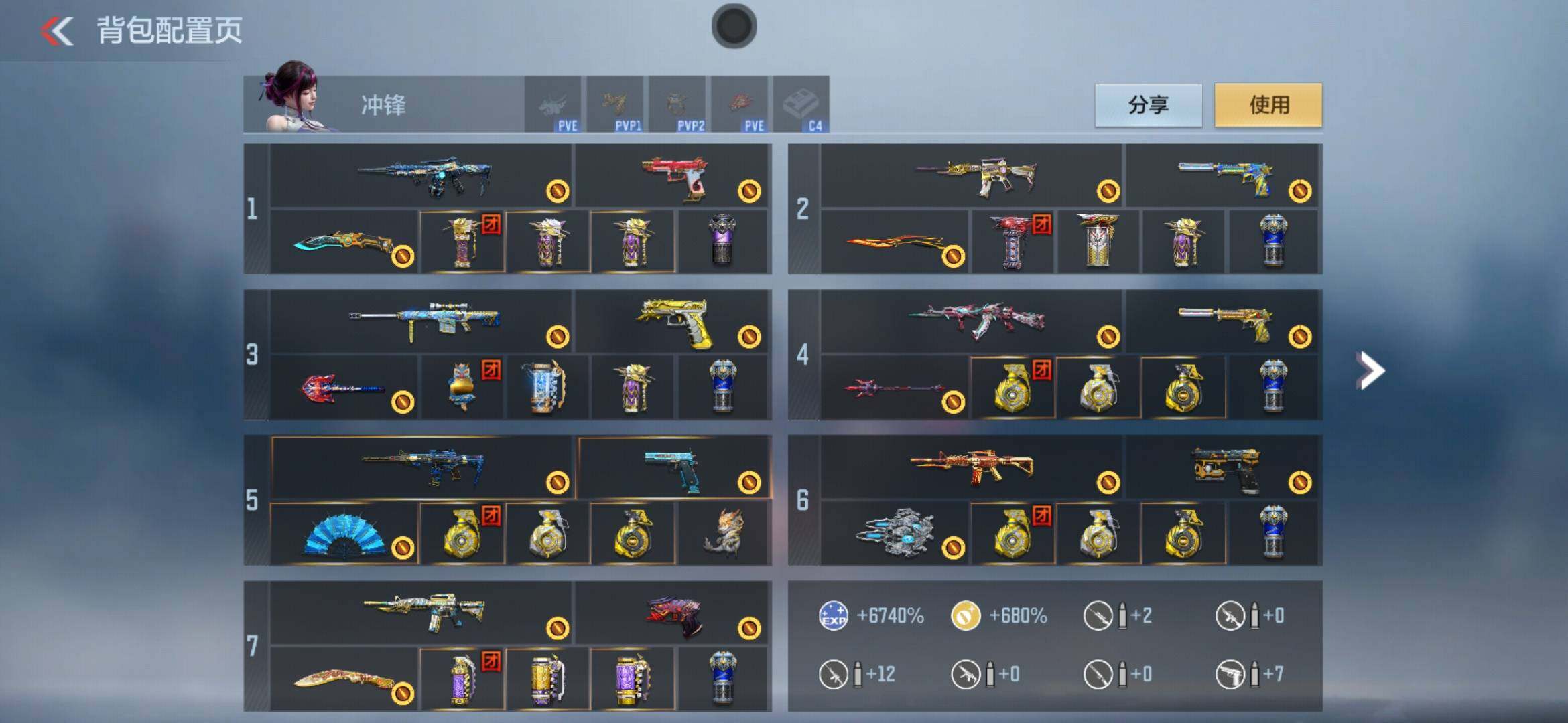 CFMXS367256枪战王者账号详情图4 CFMXS367256枪战王者账号详情图4