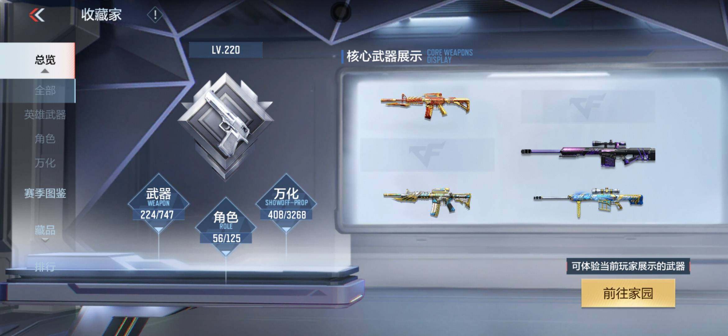 CFMXS367256枪战王者账号详情图7 CFMXS367256枪战王者账号详情图7