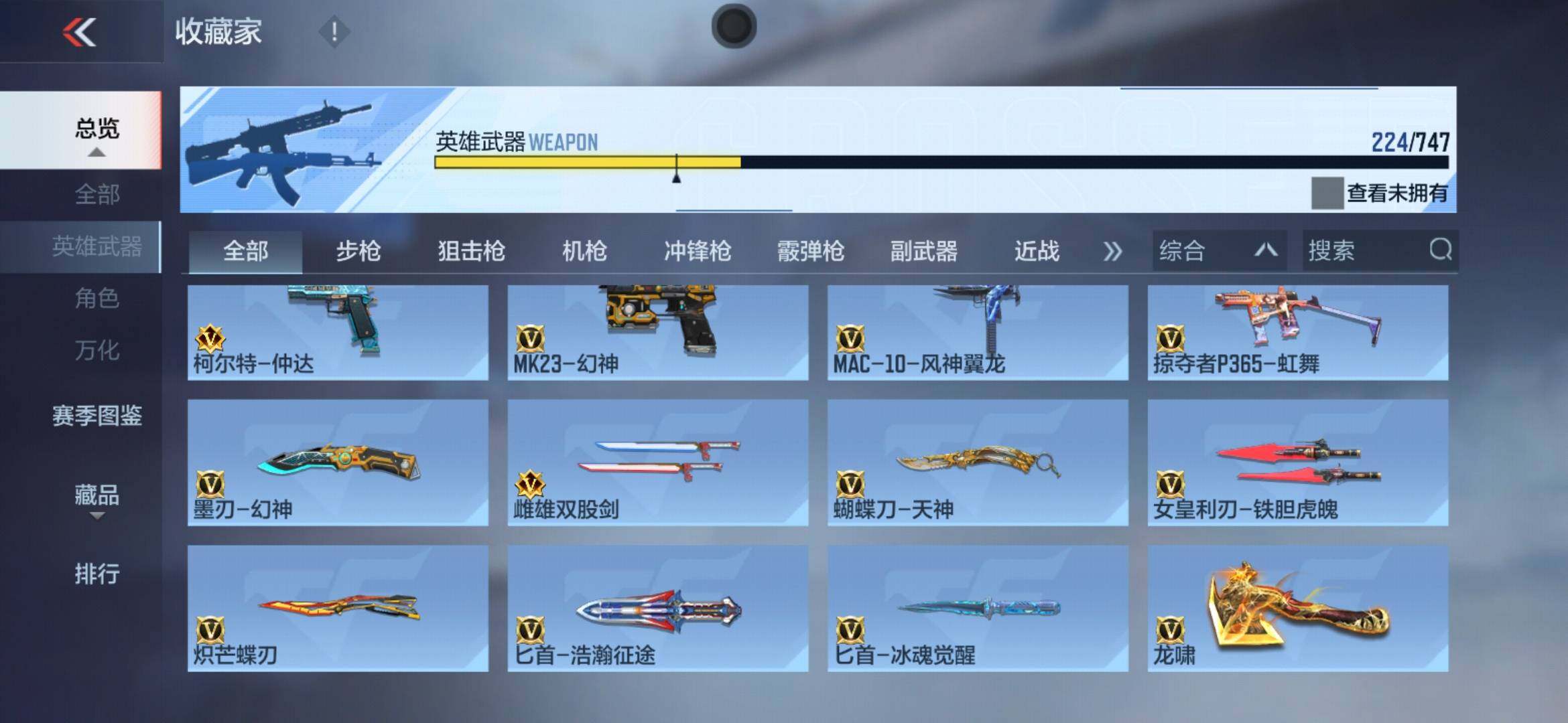 CFMXS367256枪战王者账号详情图20 CFMXS367256枪战王者账号详情图20