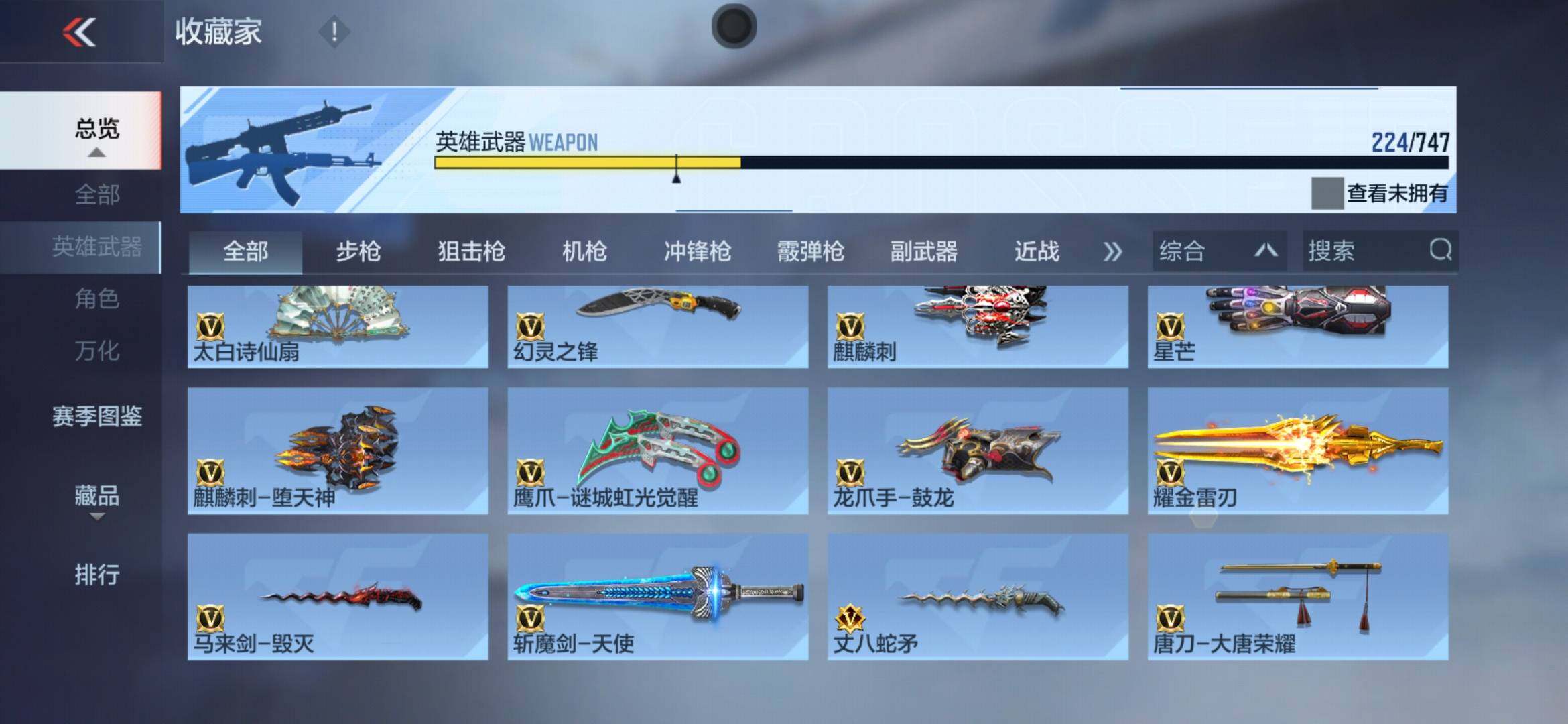 CFMXS367256枪战王者账号详情图22 CFMXS367256枪战王者账号详情图22