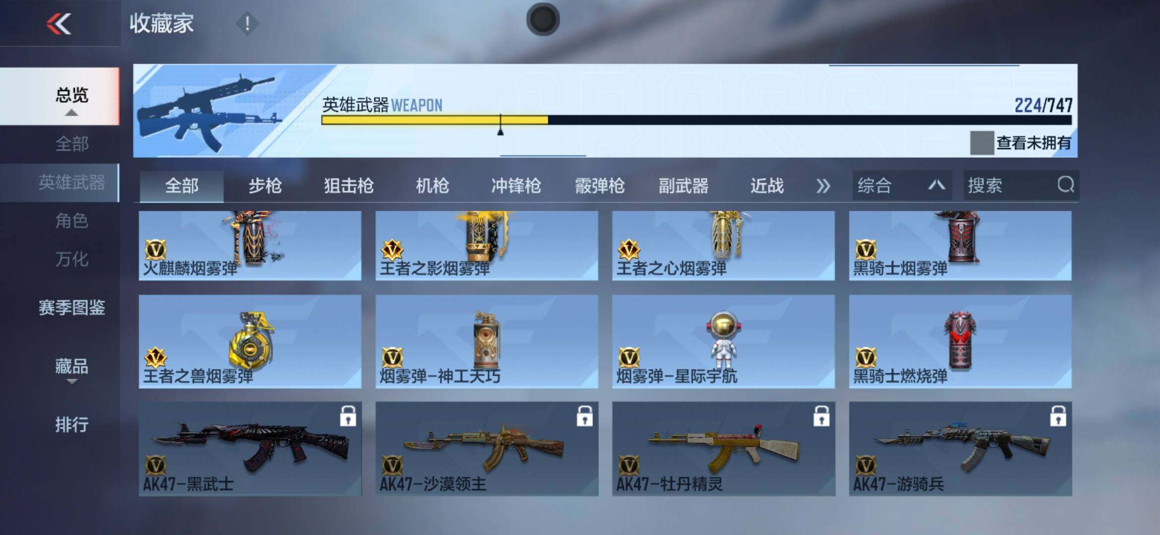 CFMXS367256枪战王者账号详情图26 CFMXS367256枪战王者账号详情图26