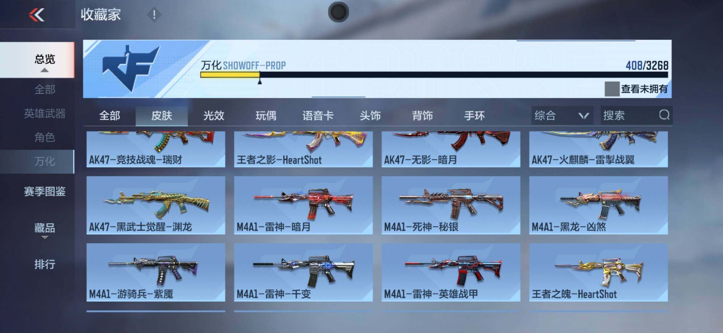 CFMXS367256枪战王者账号详情图33 CFMXS367256枪战王者账号详情图33