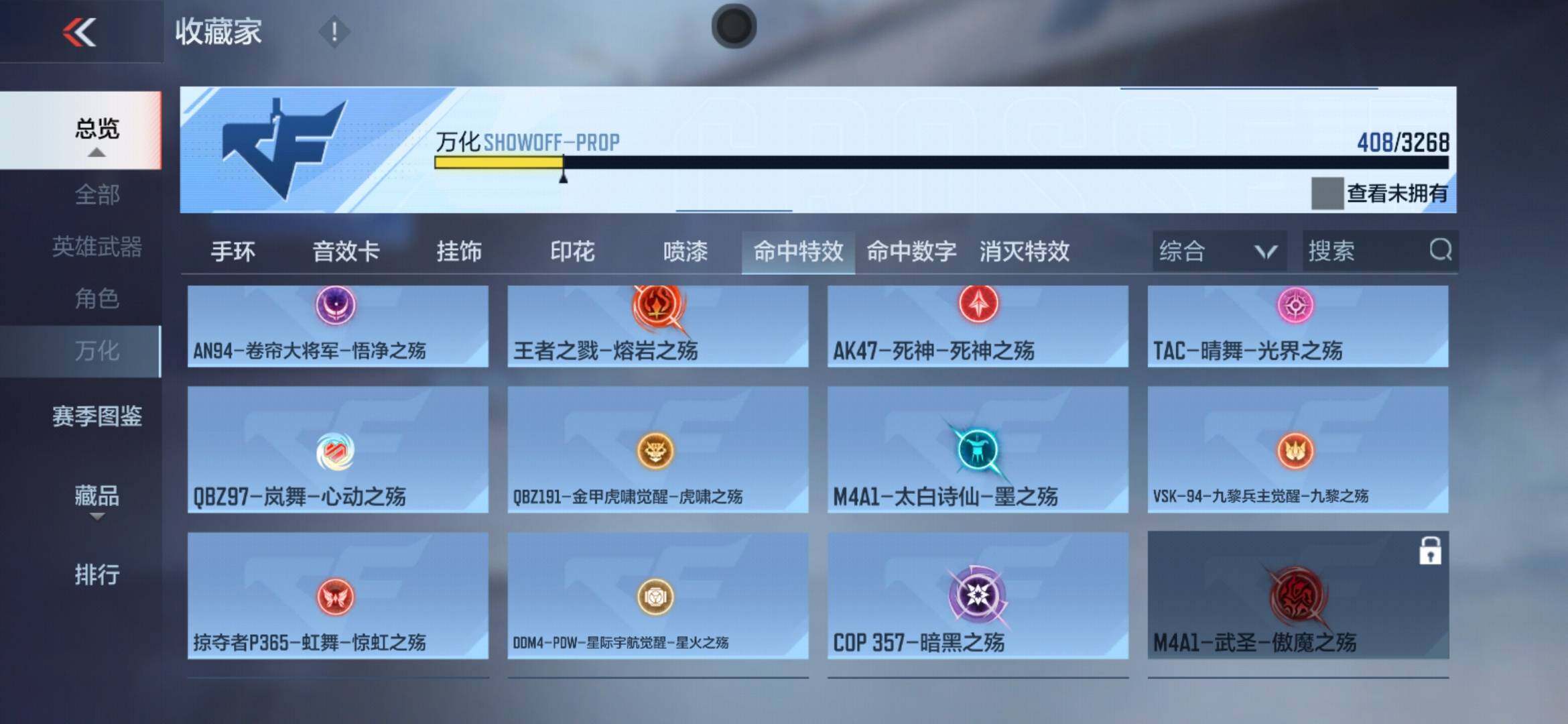 CFMXS367256枪战王者账号详情图43 CFMXS367256枪战王者账号详情图43