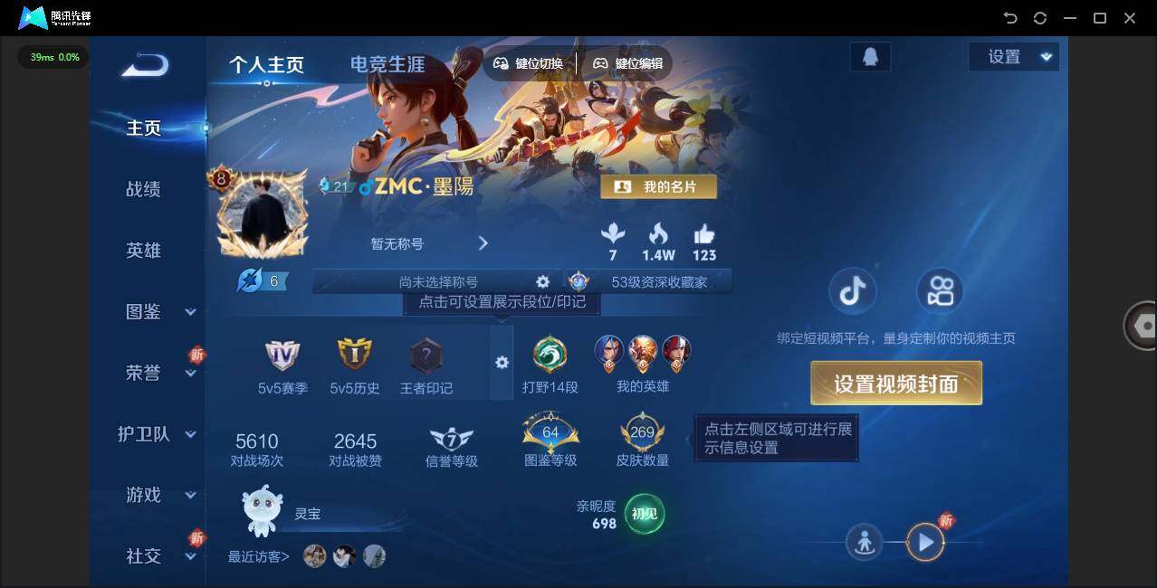 WZLX3393091王者荣耀账号详情图2