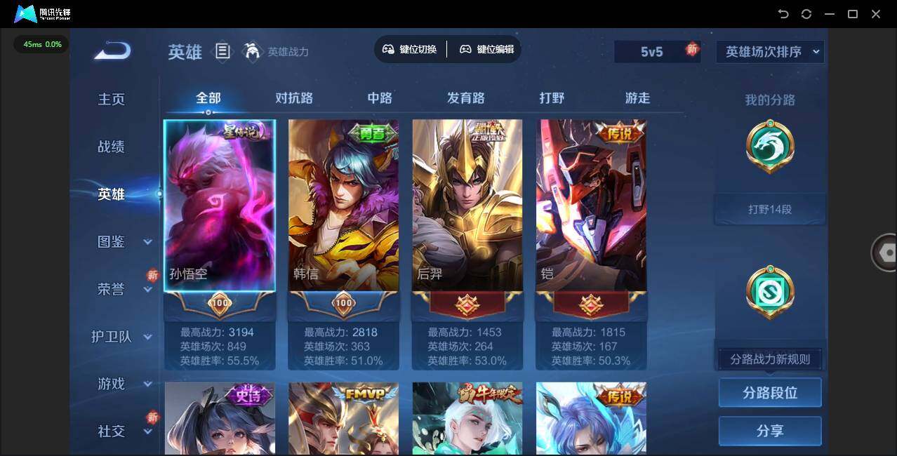 WZLX3393091王者荣耀账号详情图5