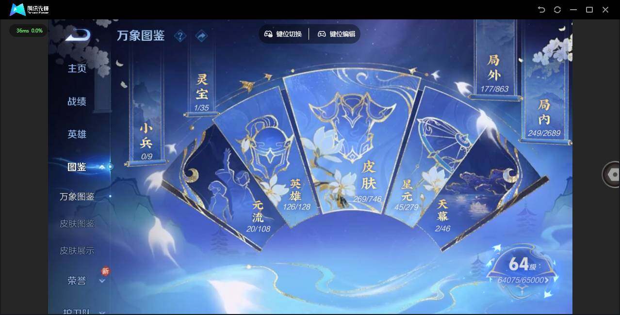 WZLX3393091王者荣耀账号详情图6