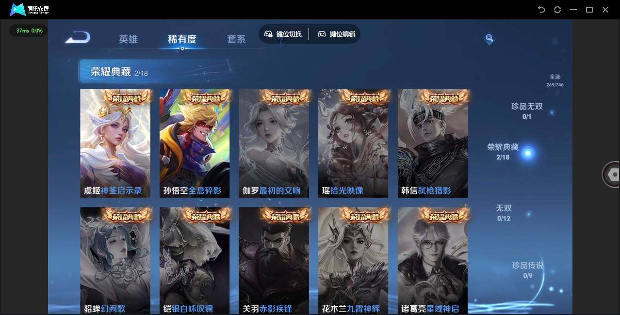 WZLX3393091王者荣耀账号详情图4