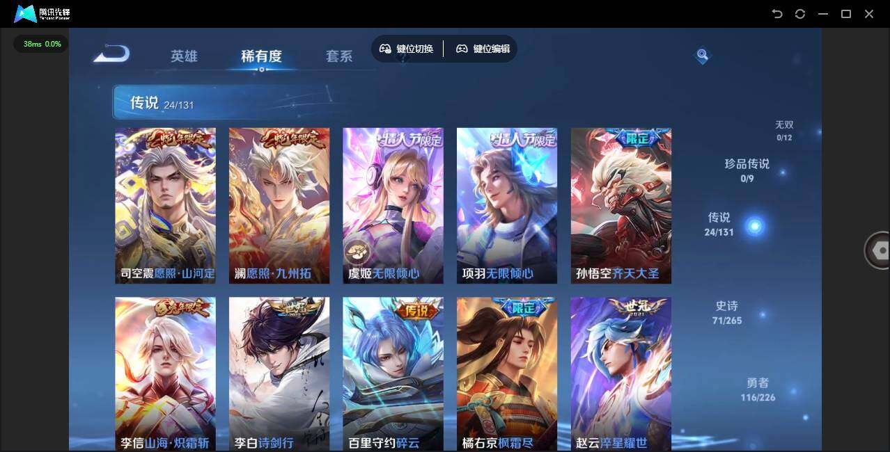 WZLX3393091王者荣耀账号详情图7