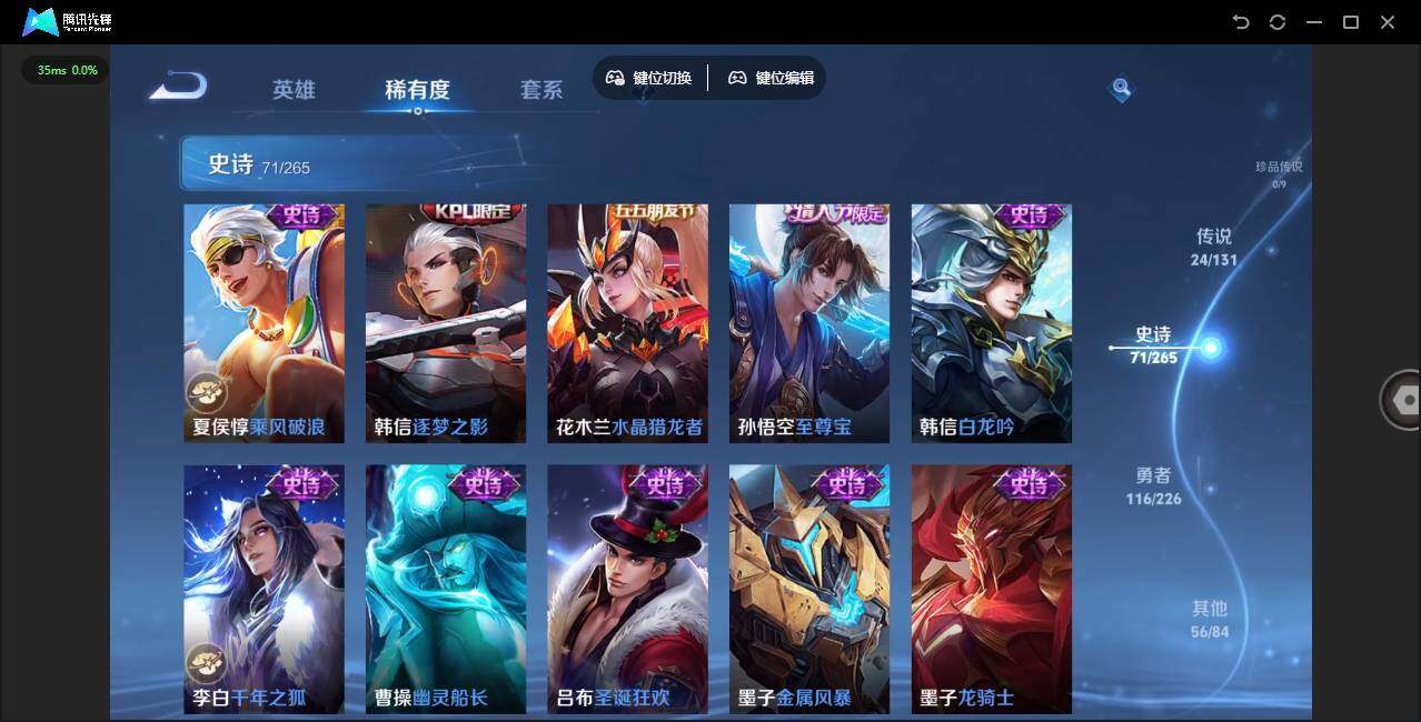 WZLX3393091王者荣耀账号详情图8