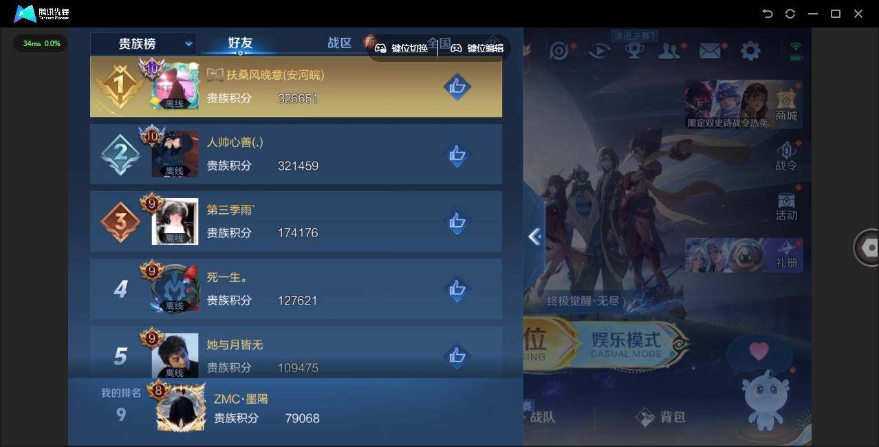 WZLX3393091王者荣耀账号详情图11