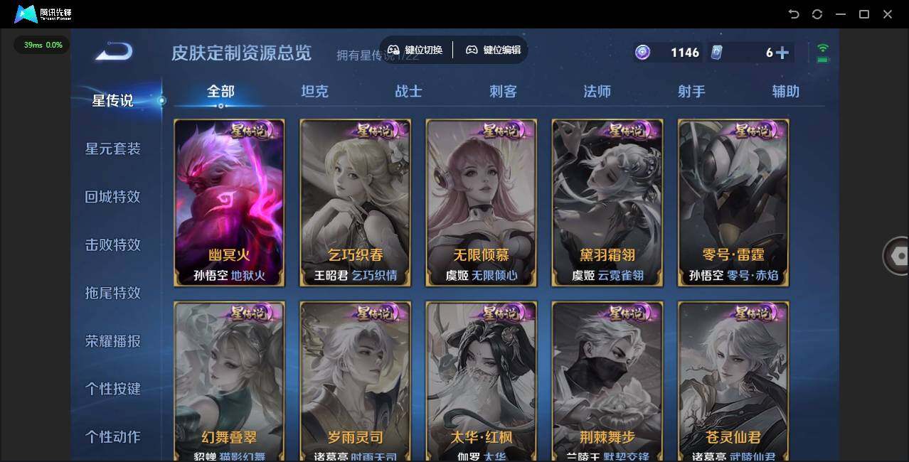 WZLX3393091王者荣耀账号详情图12