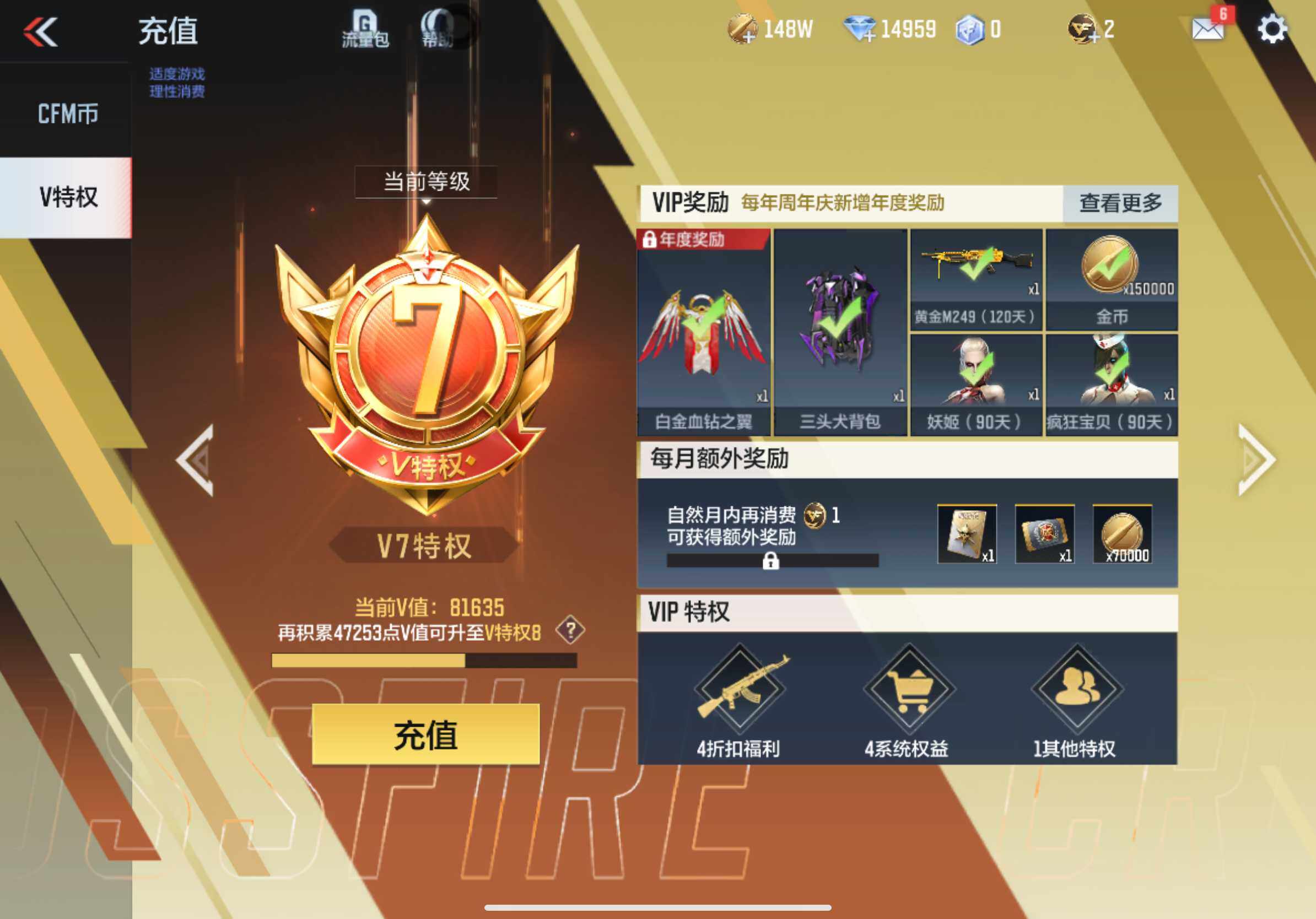 CFMXS367255枪战王者账号详情图3