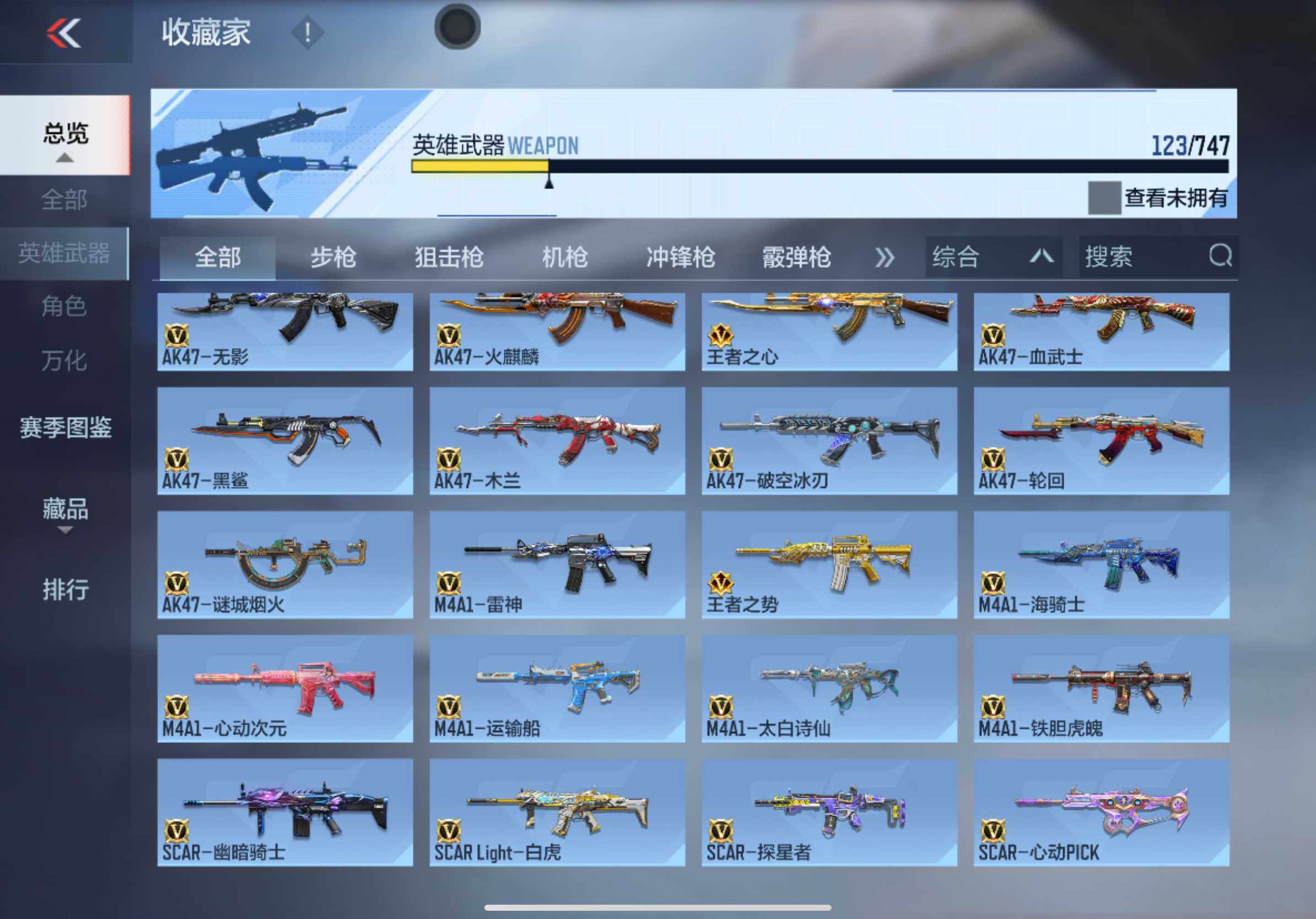 CFMXS367255枪战王者账号详情图7