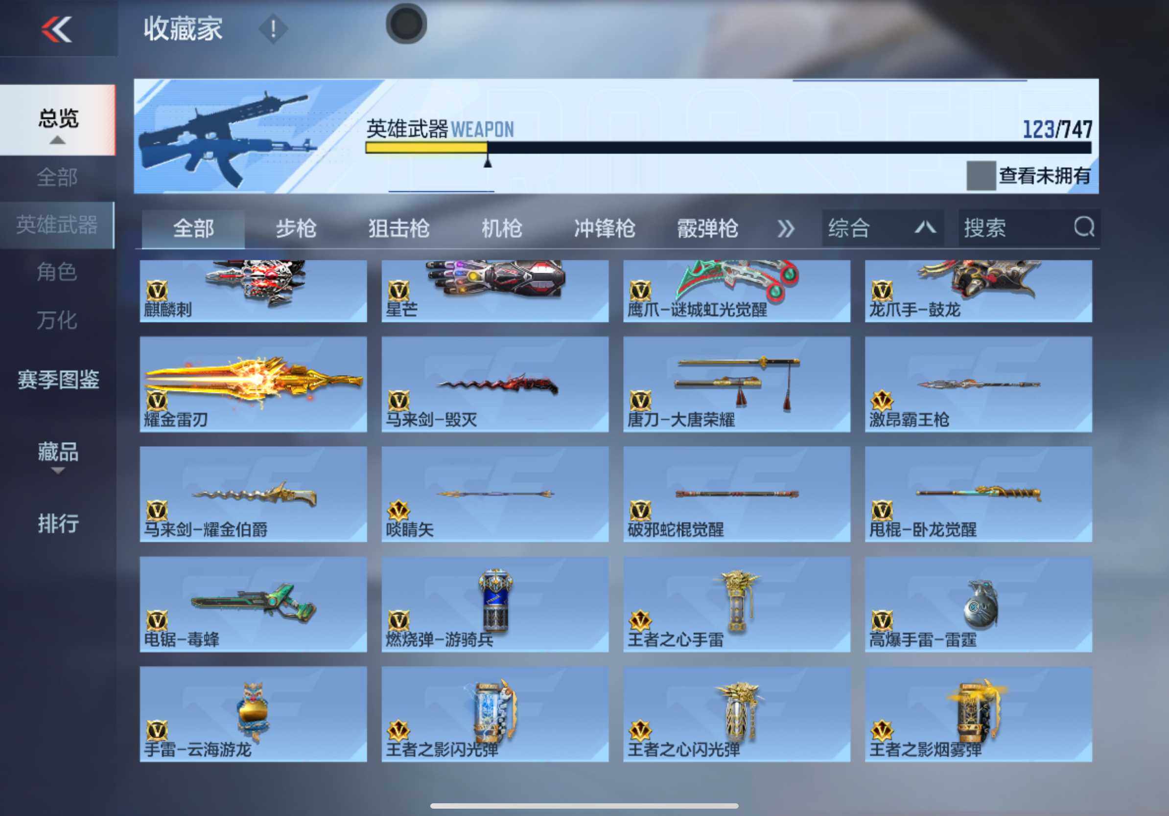 CFMXS367255枪战王者账号详情图12