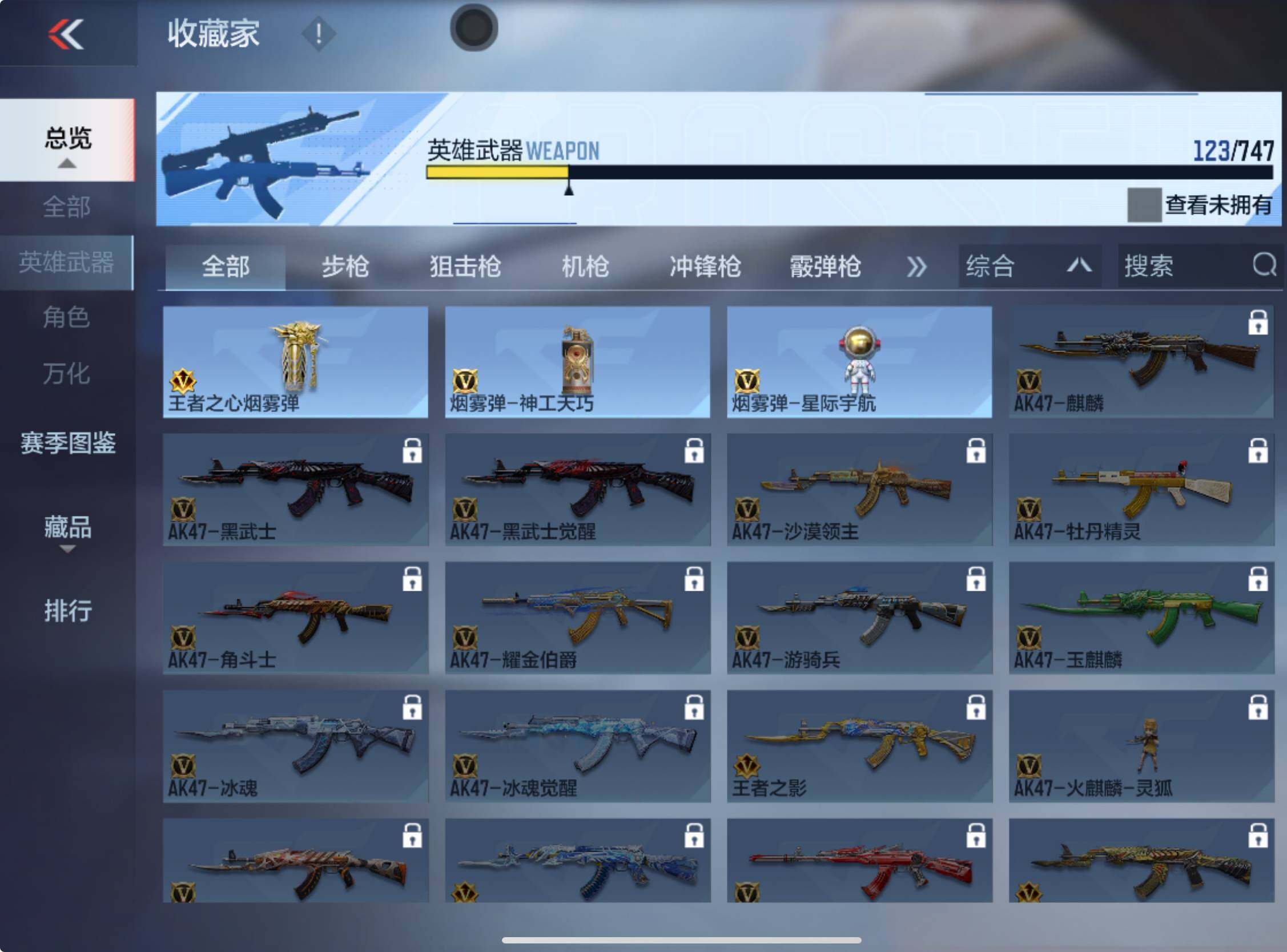 CFMXS367255枪战王者账号详情图13