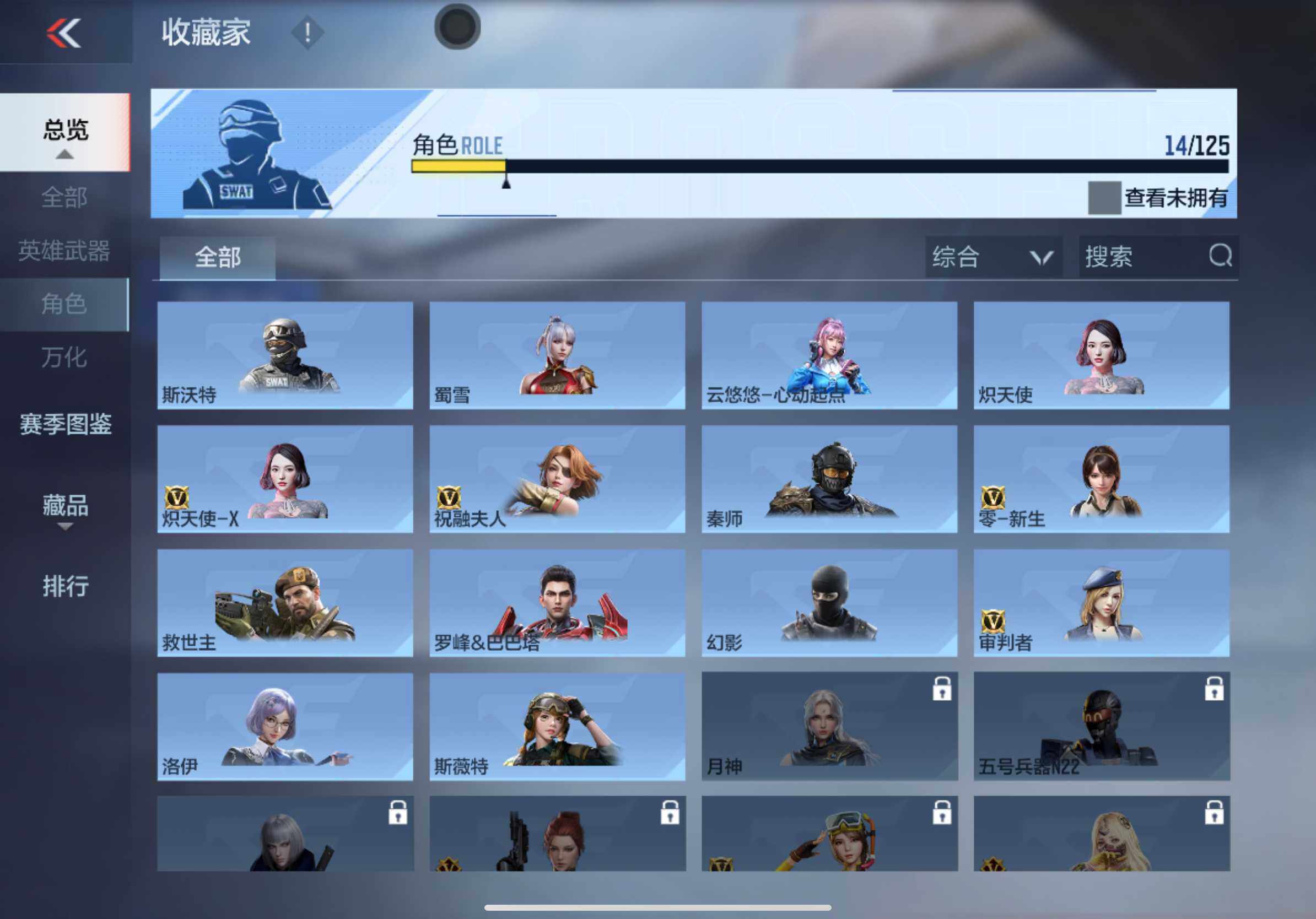 CFMXS367255枪战王者账号详情图14