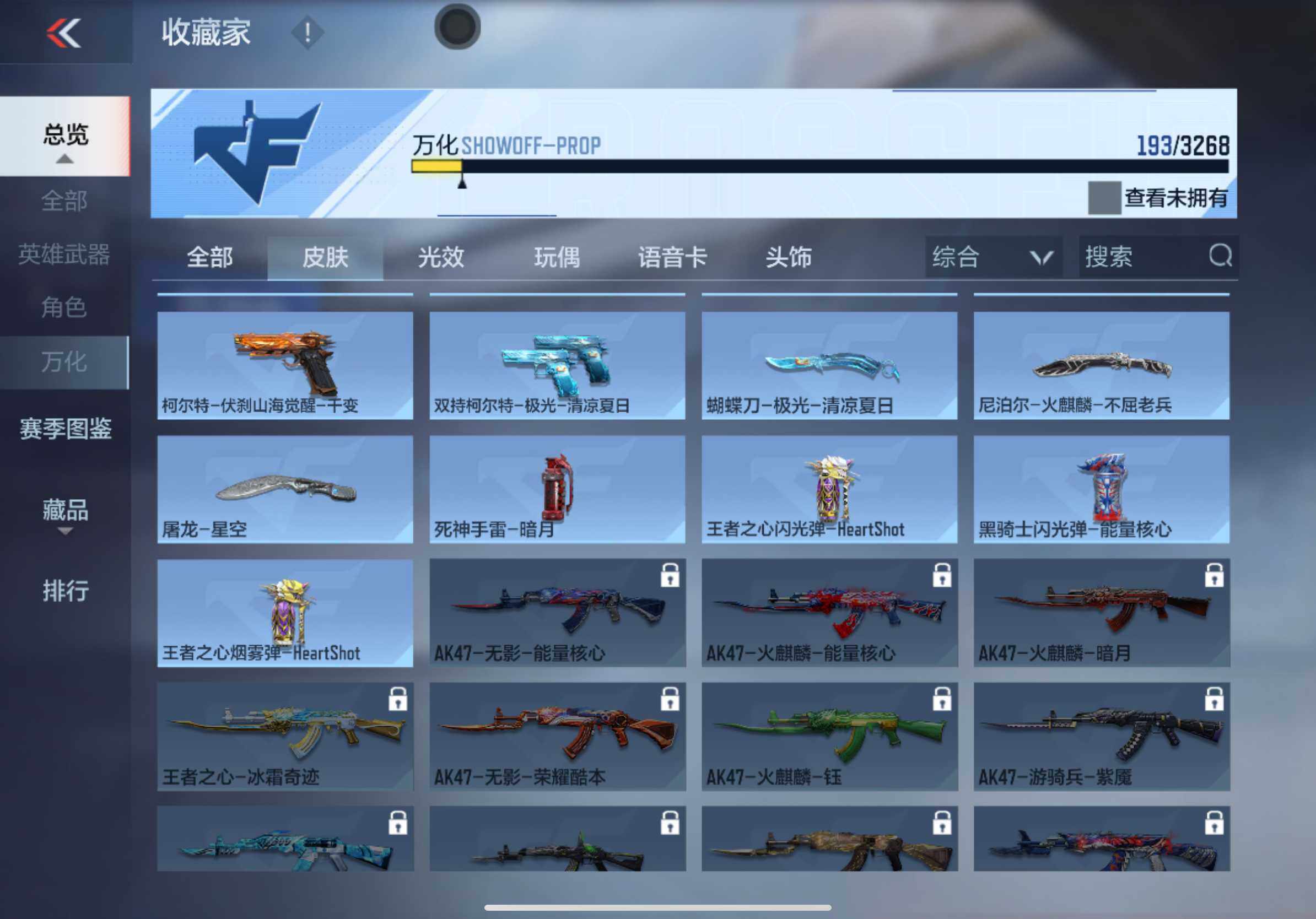 CFMXS367255枪战王者账号详情图16