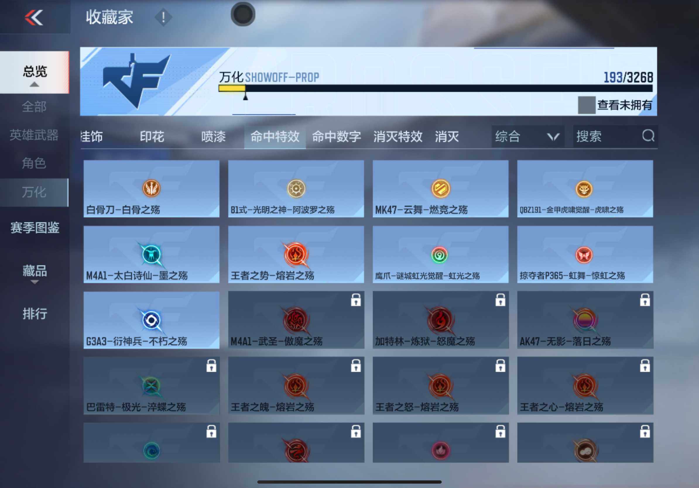 CFMXS367255枪战王者账号详情图19