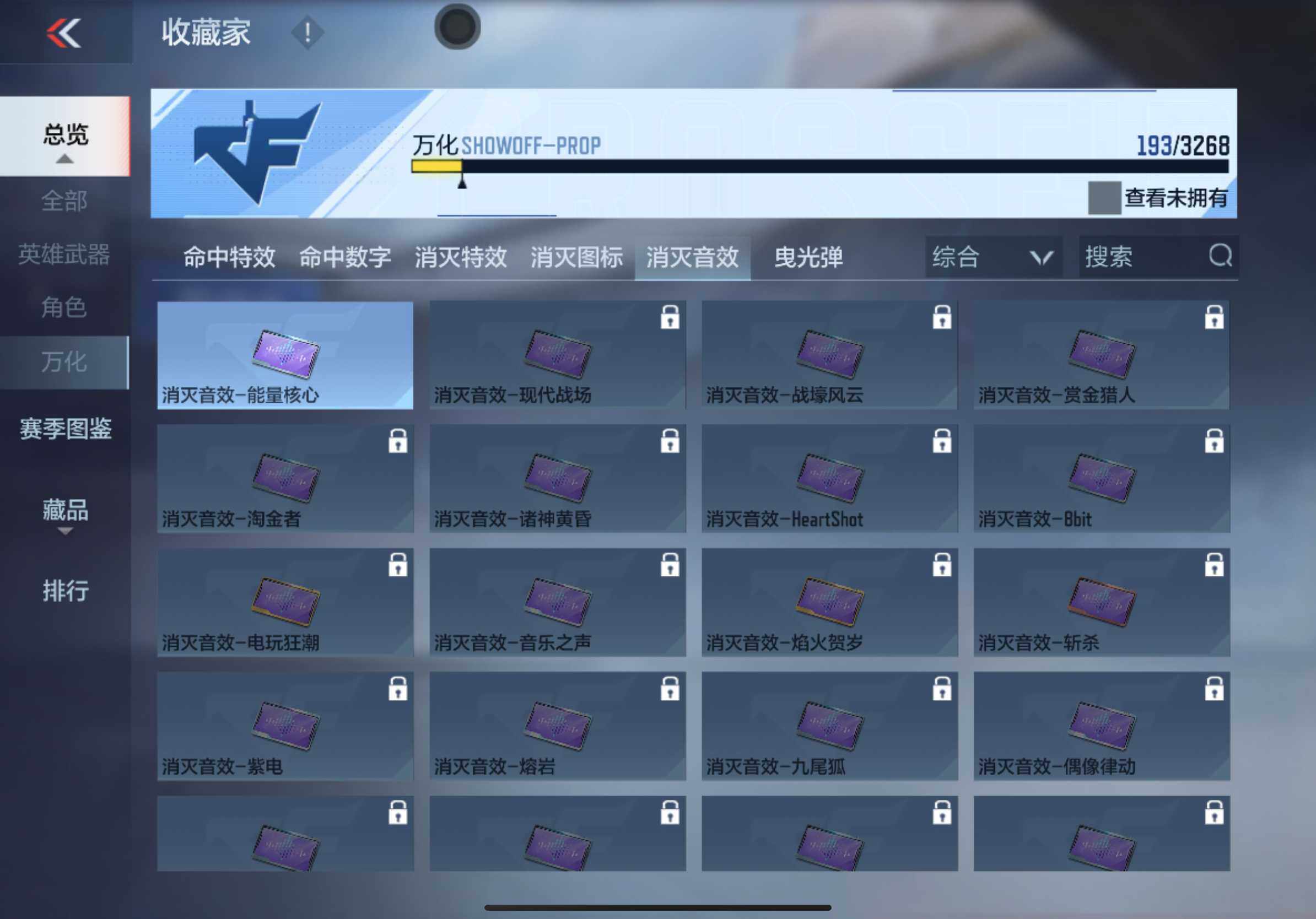 CFMXS367255枪战王者账号详情图21