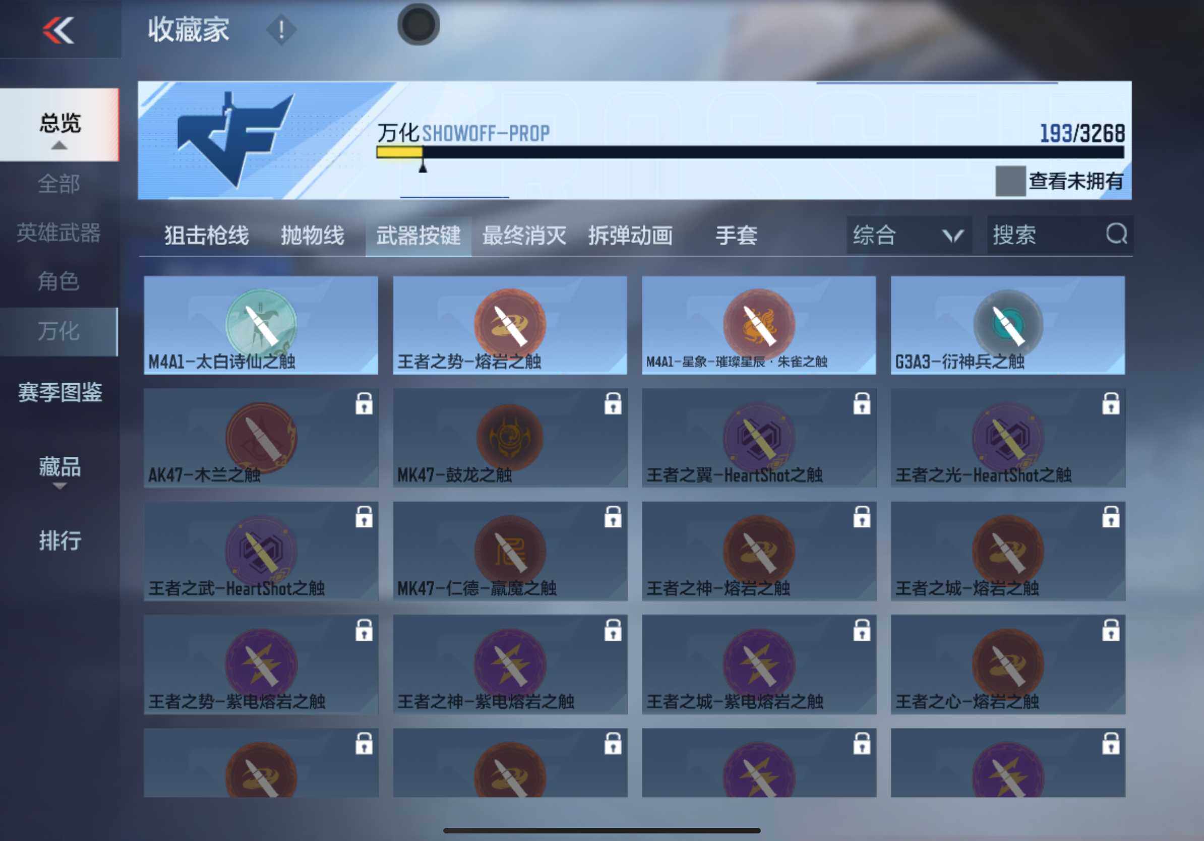 CFMXS367255枪战王者账号详情图24