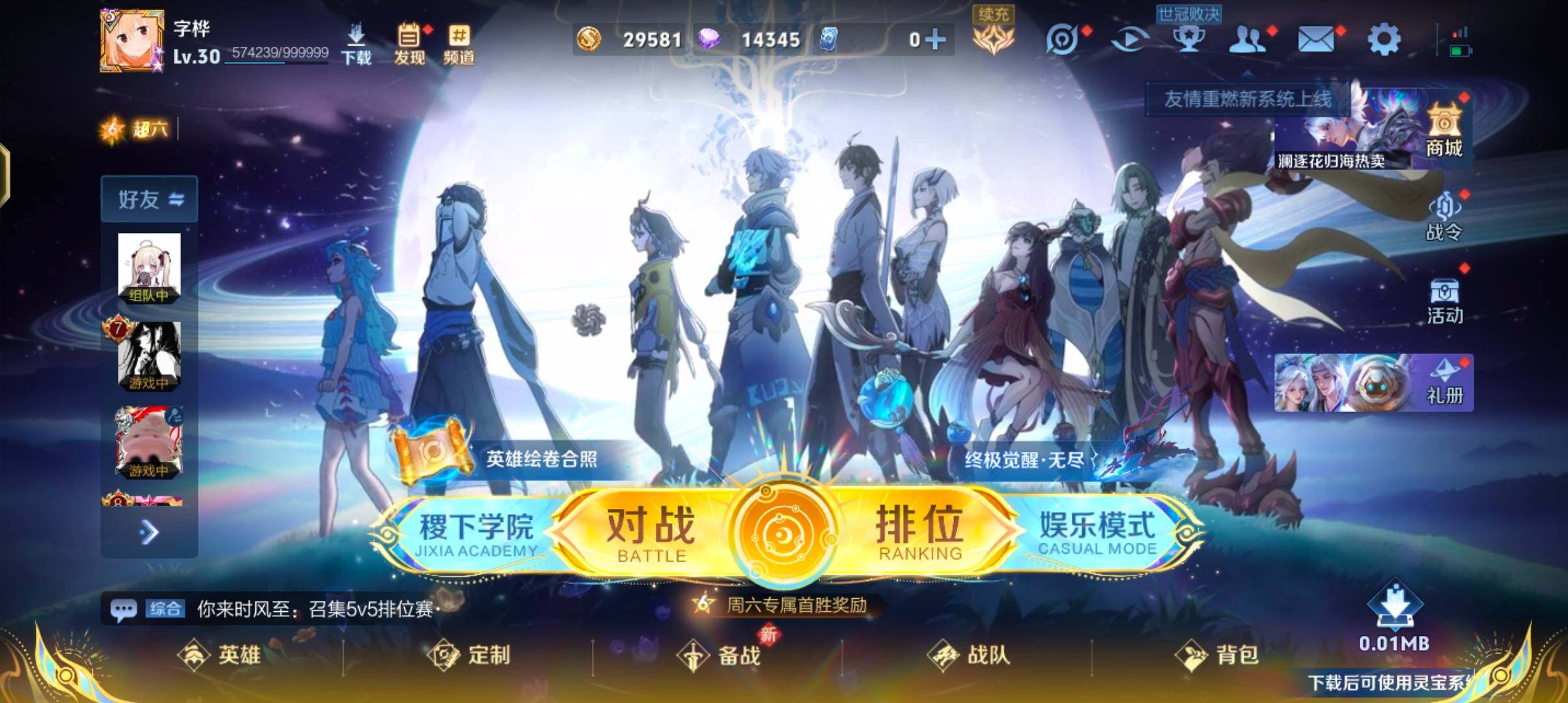 WZJZ3399029王者荣耀账号详情图3