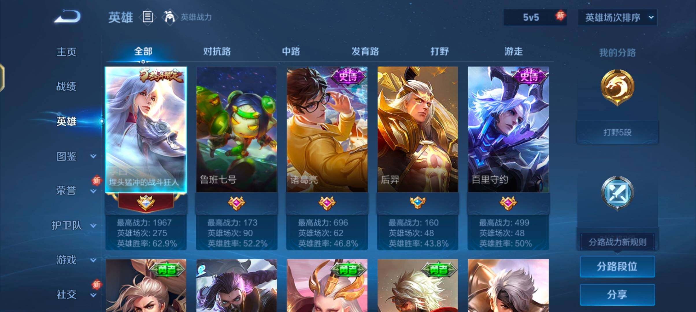 WZJZ3399029王者荣耀账号详情图5