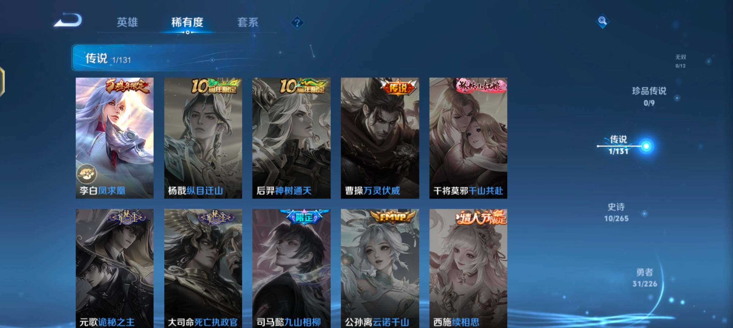 WZJZ3399029王者荣耀账号详情图7