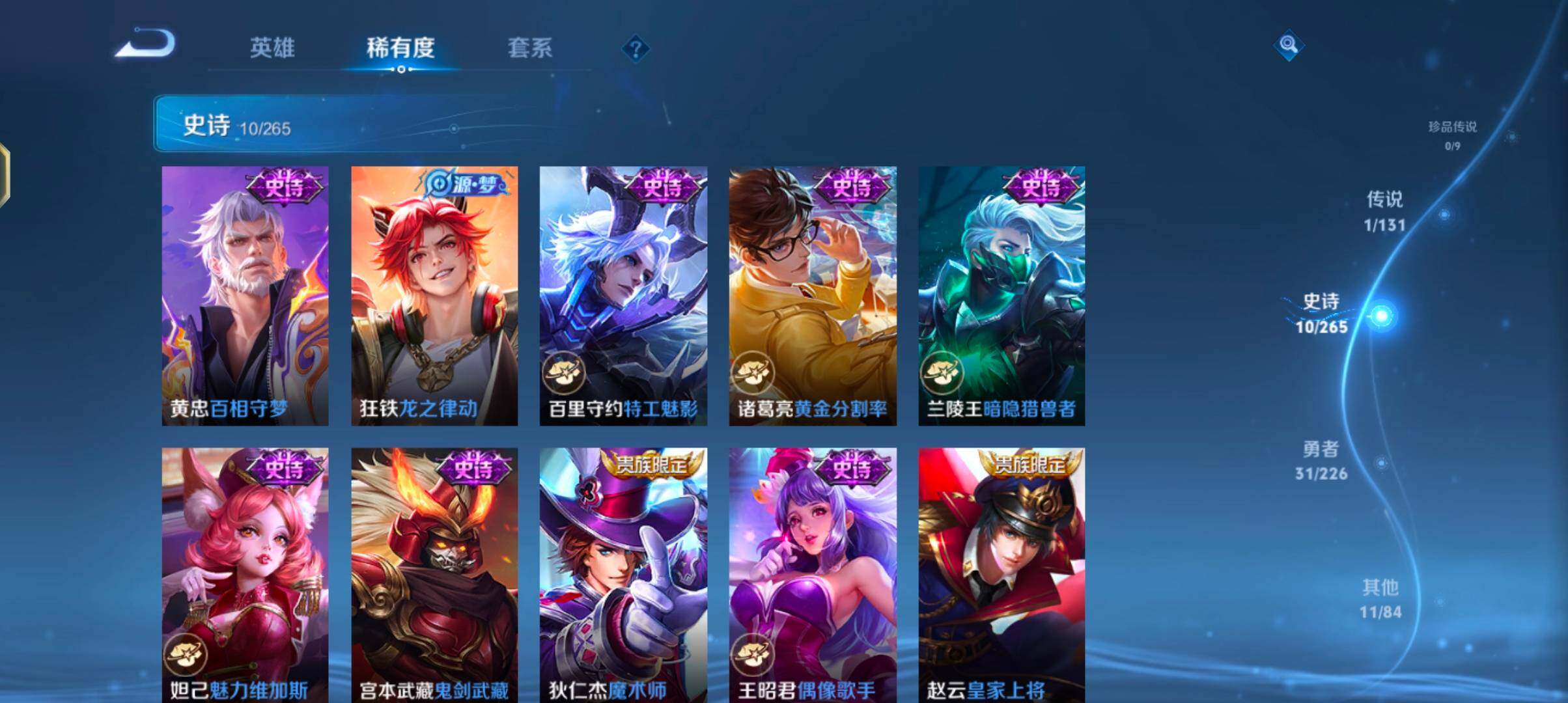 WZJZ3399029王者荣耀账号详情图8