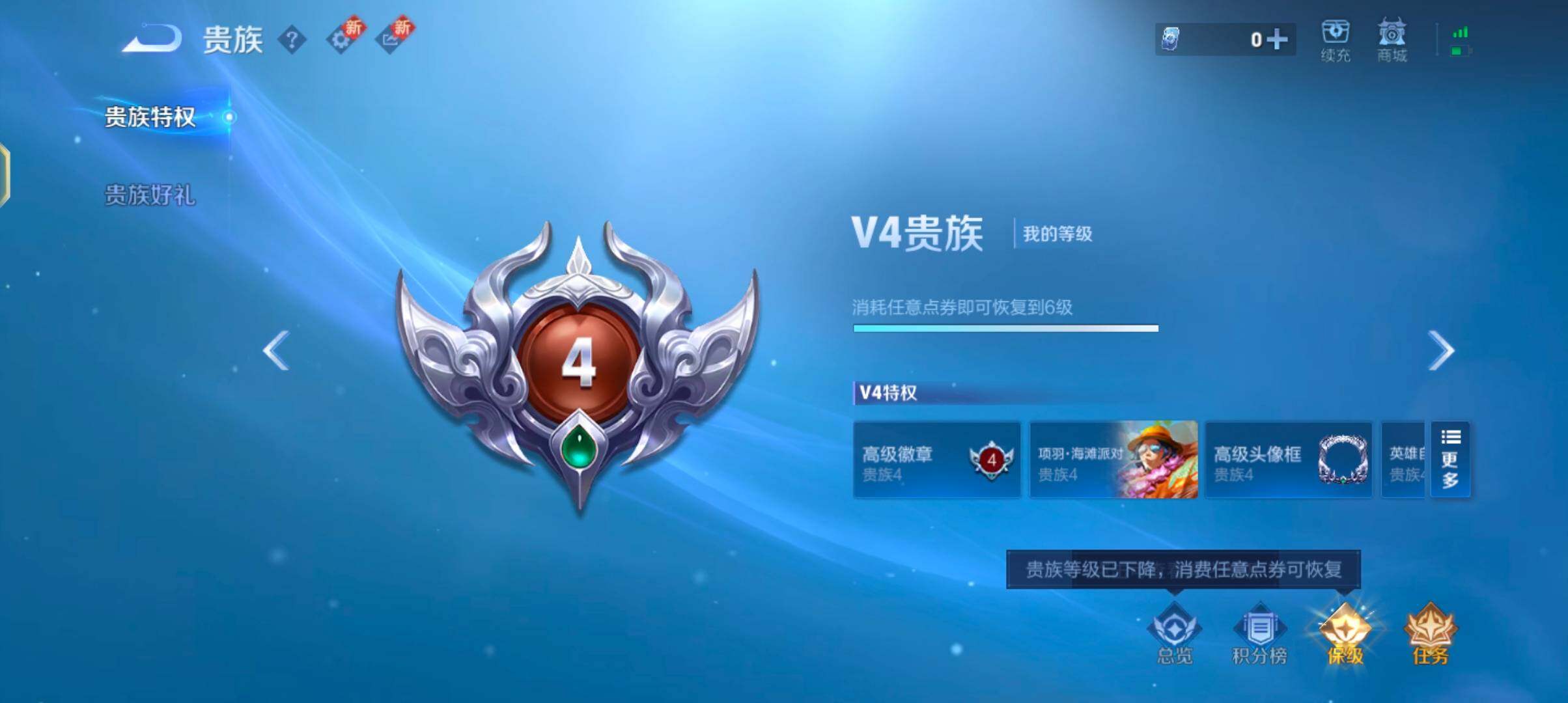 WZJZ3399029王者荣耀账号详情图9