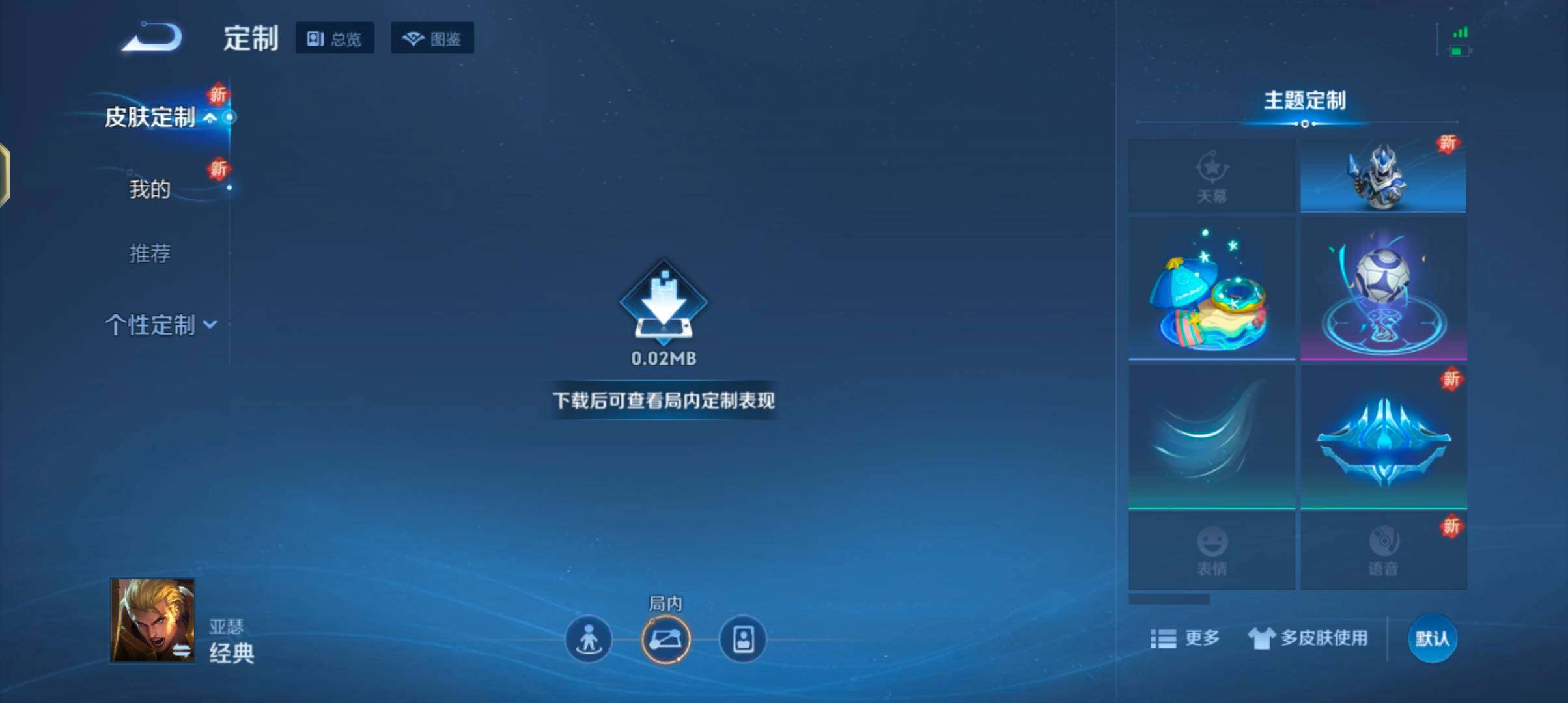 WZJZ3399029王者荣耀账号详情图10