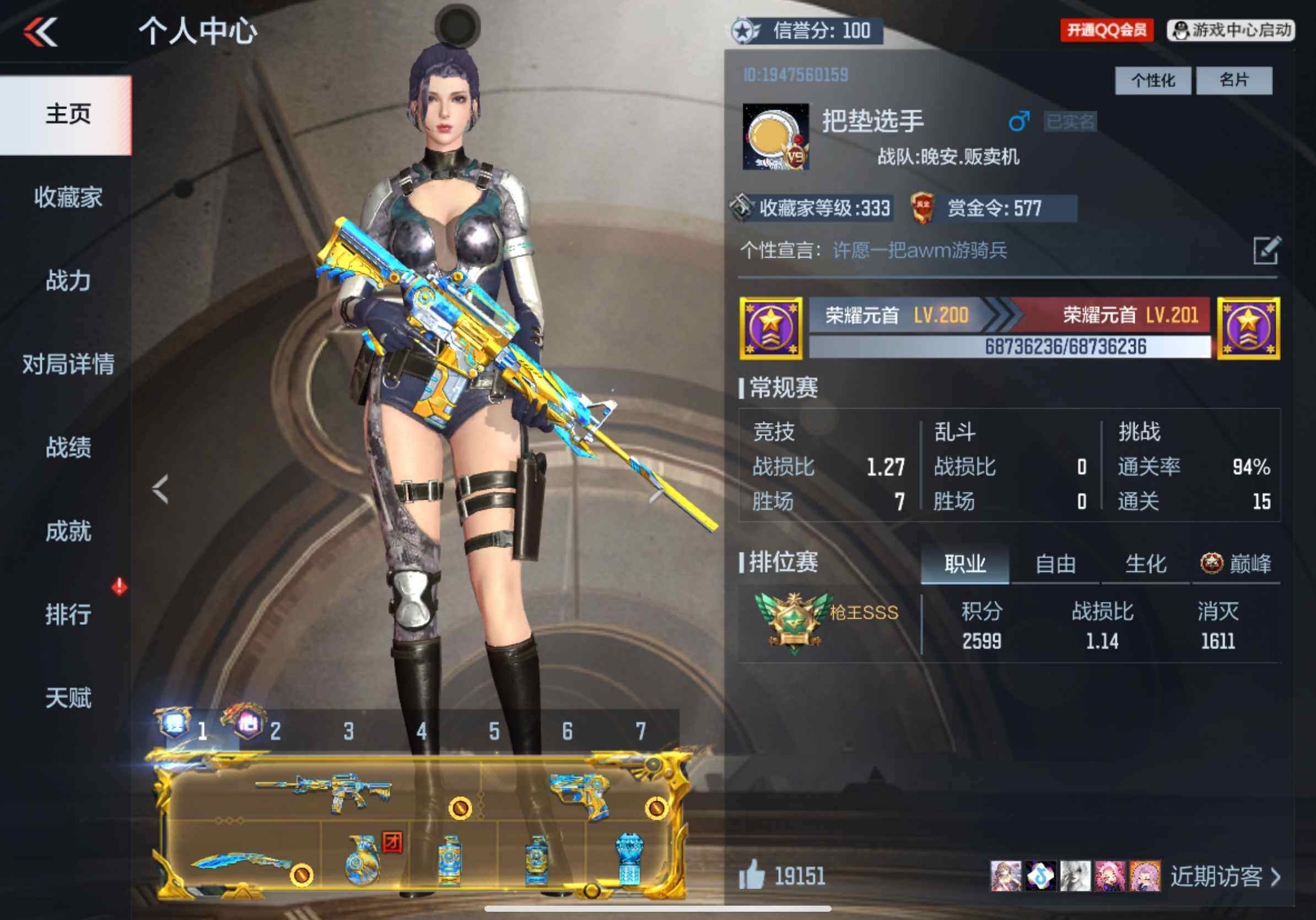 CFMXS367250枪战王者账号详情图2 CFMXS367250枪战王者账号详情图2