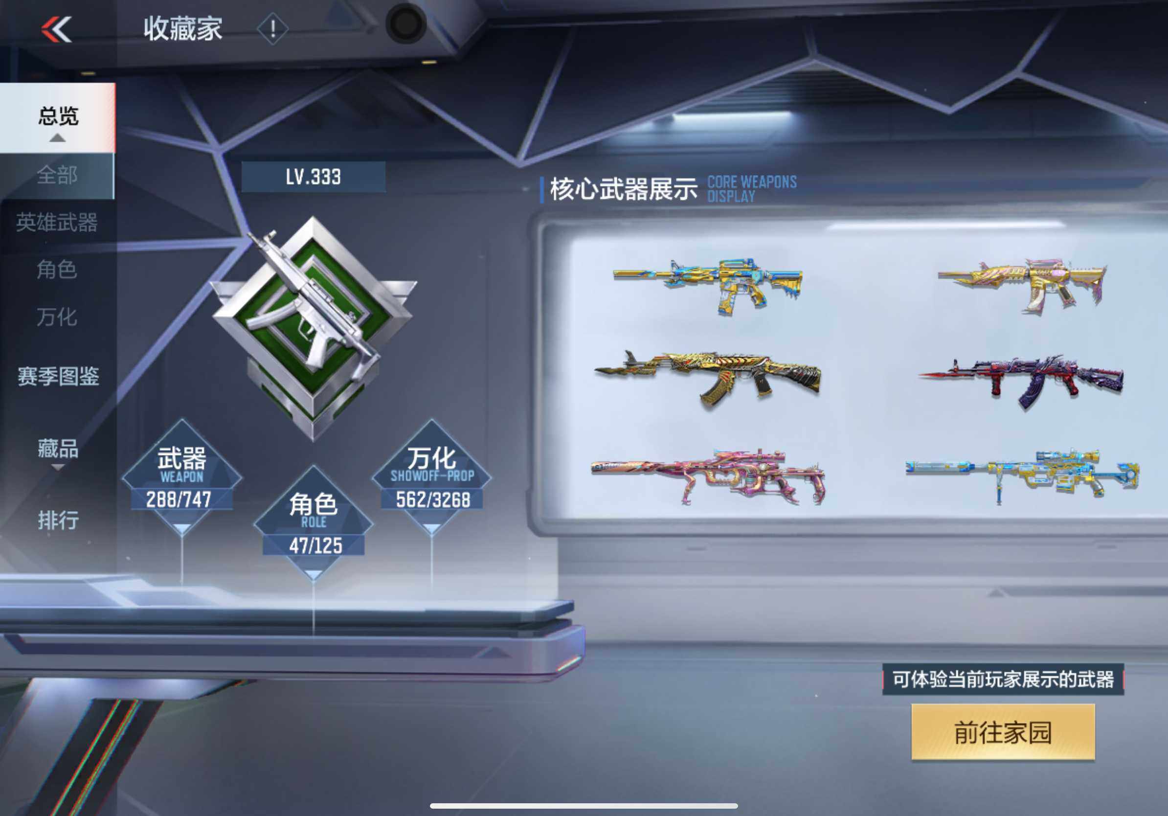 CFMXS367250枪战王者账号详情图7 CFMXS367250枪战王者账号详情图7