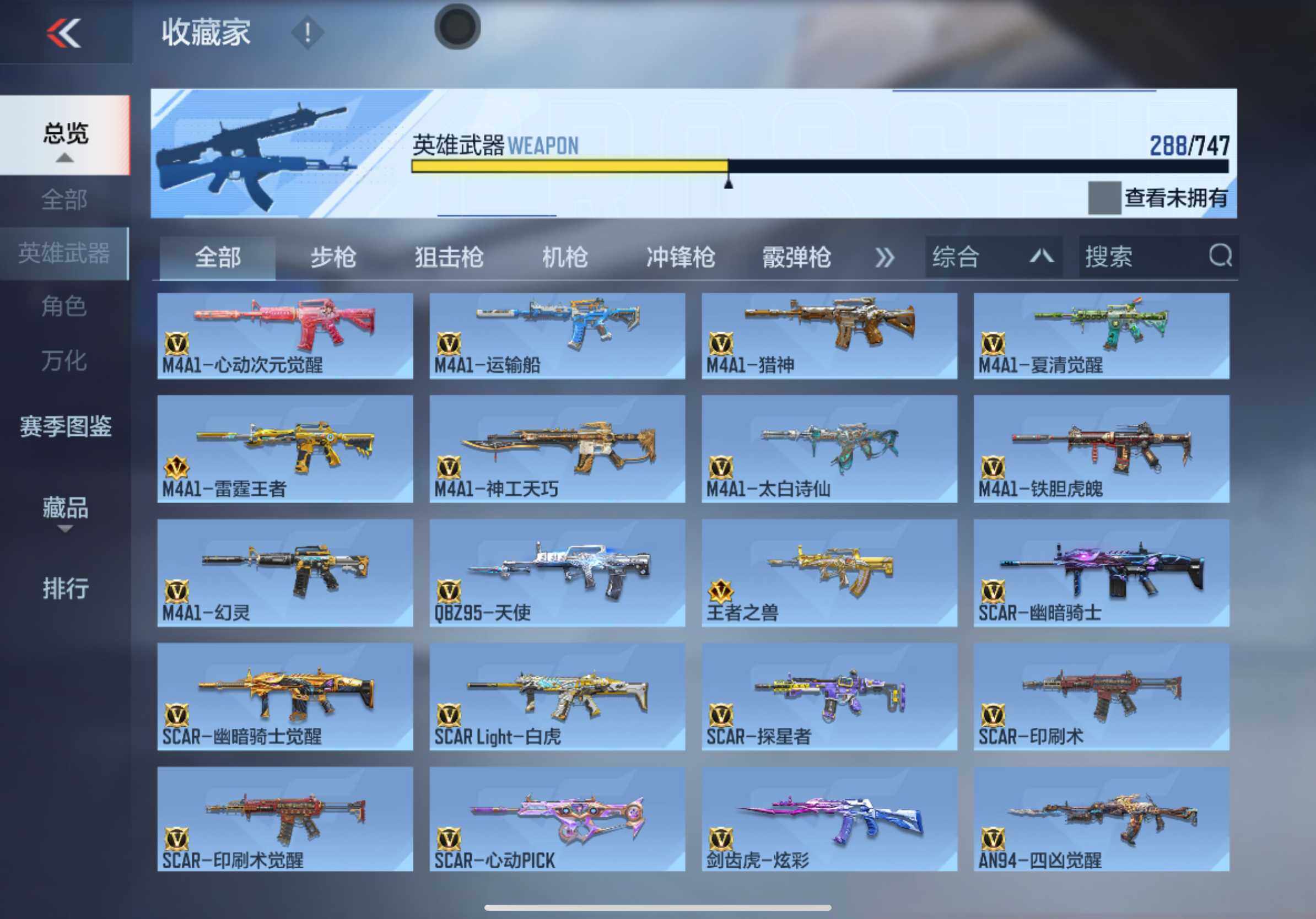 CFMXS367250枪战王者账号详情图10 CFMXS367250枪战王者账号详情图10