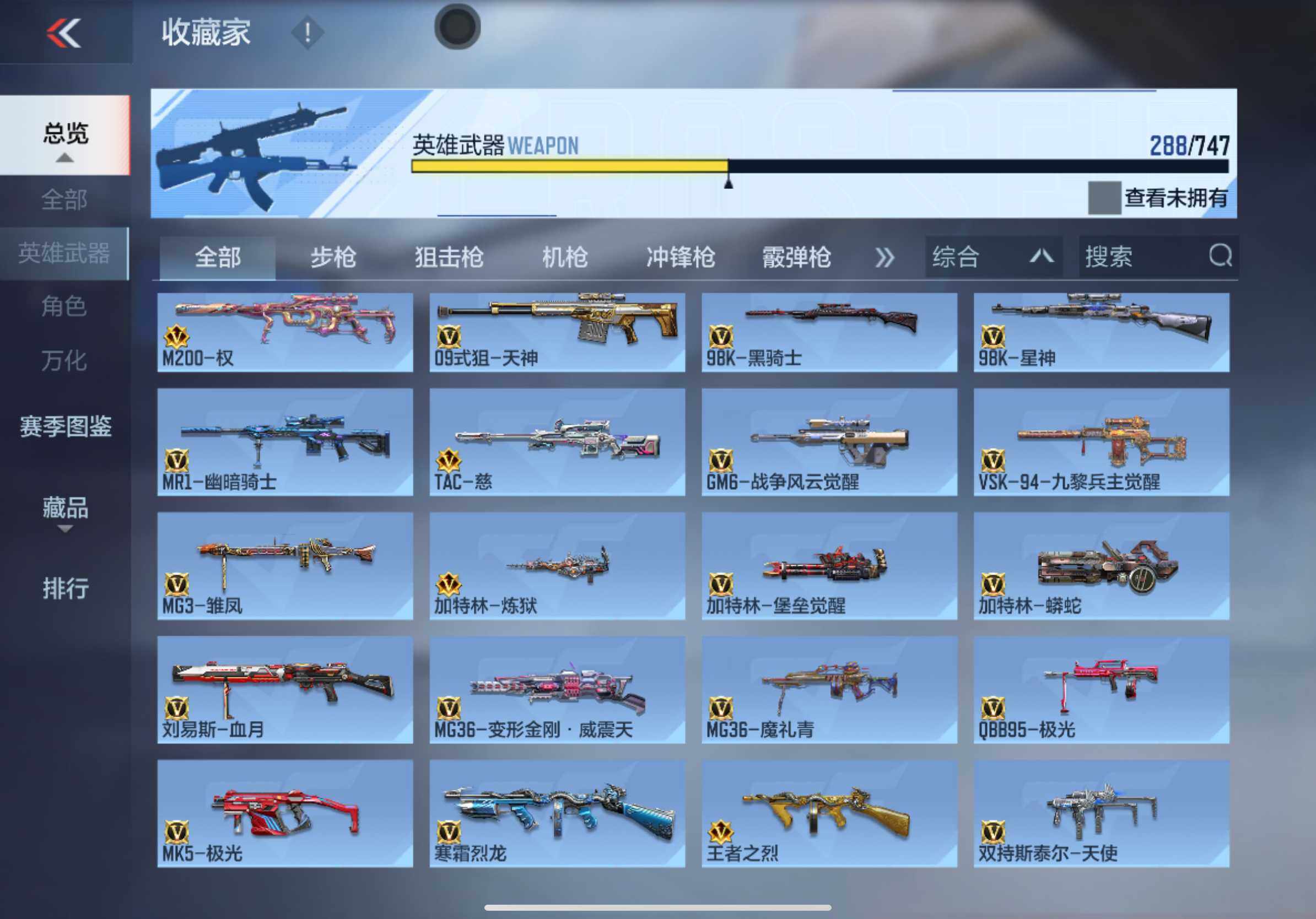 CFMXS367250枪战王者账号详情图13 CFMXS367250枪战王者账号详情图13