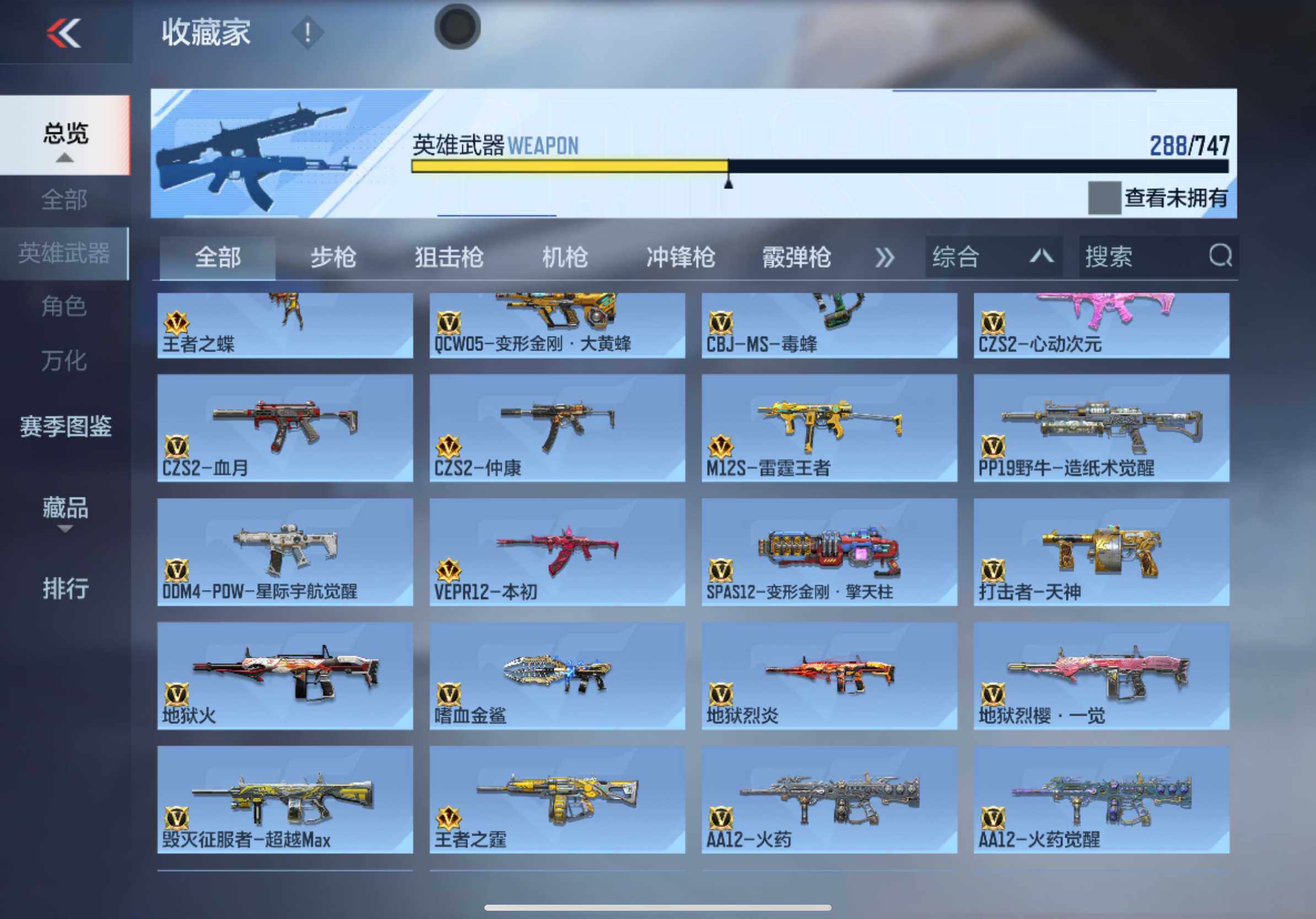 CFMXS367250枪战王者账号详情图14 CFMXS367250枪战王者账号详情图14